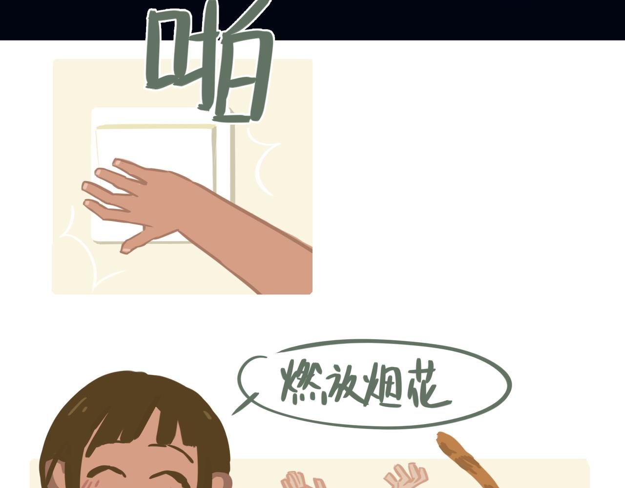 过年
