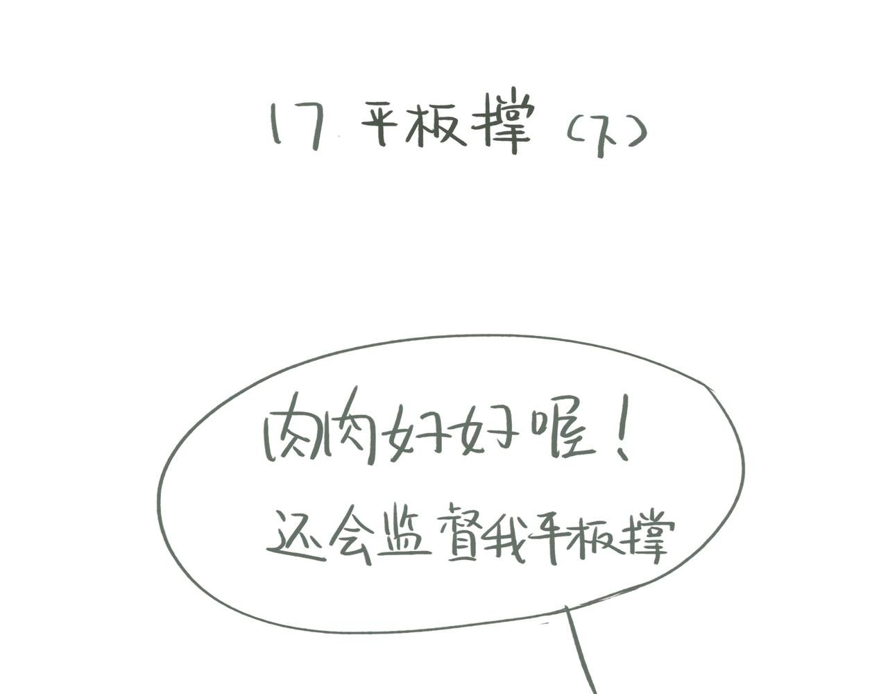 平板撑