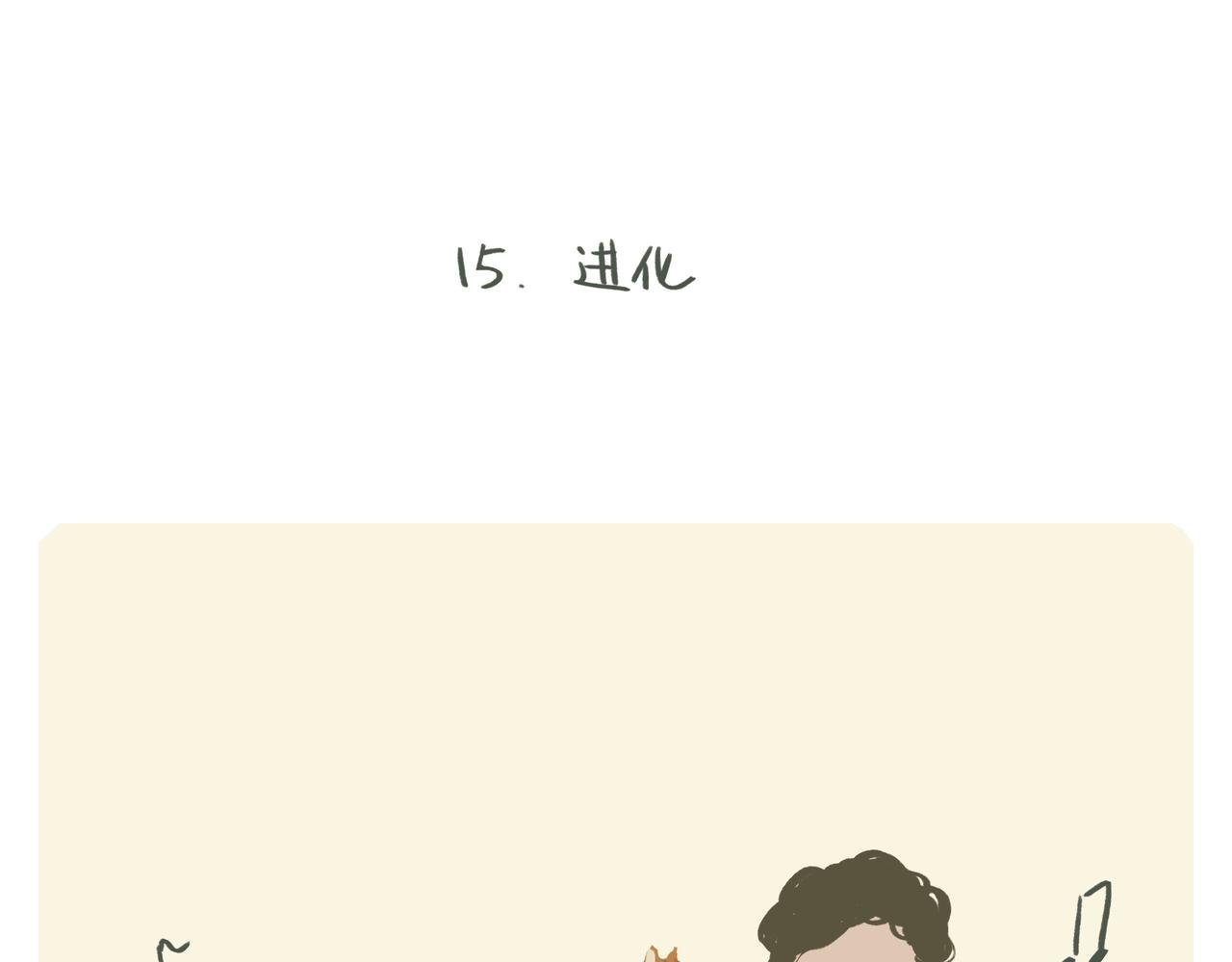 进化