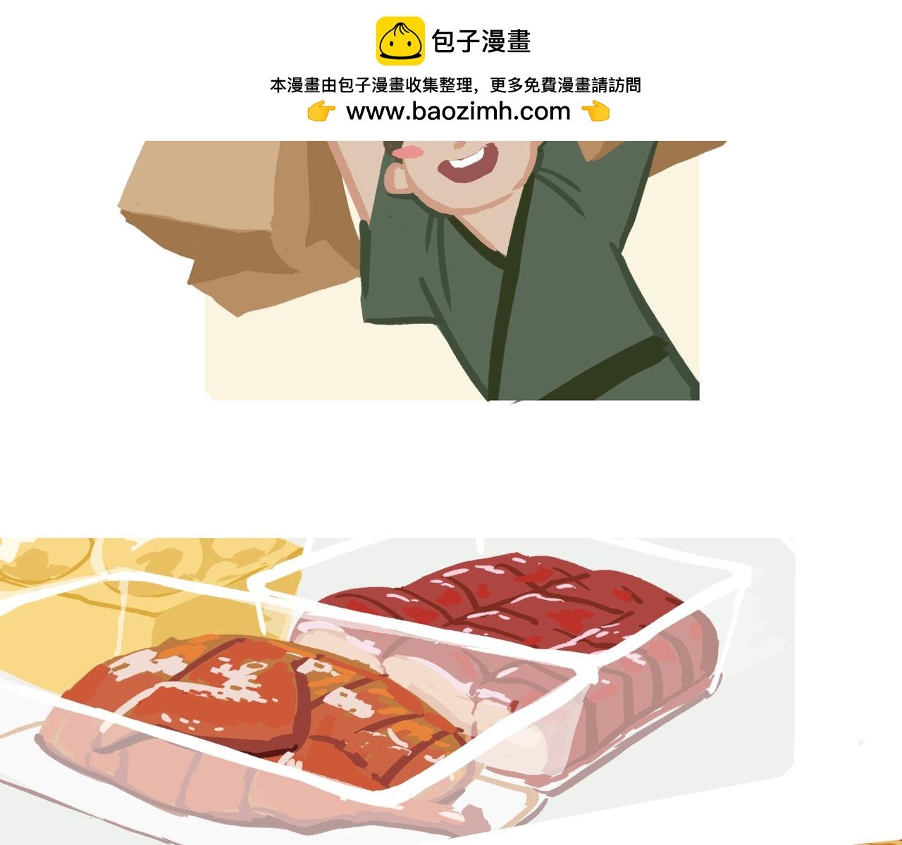下饭