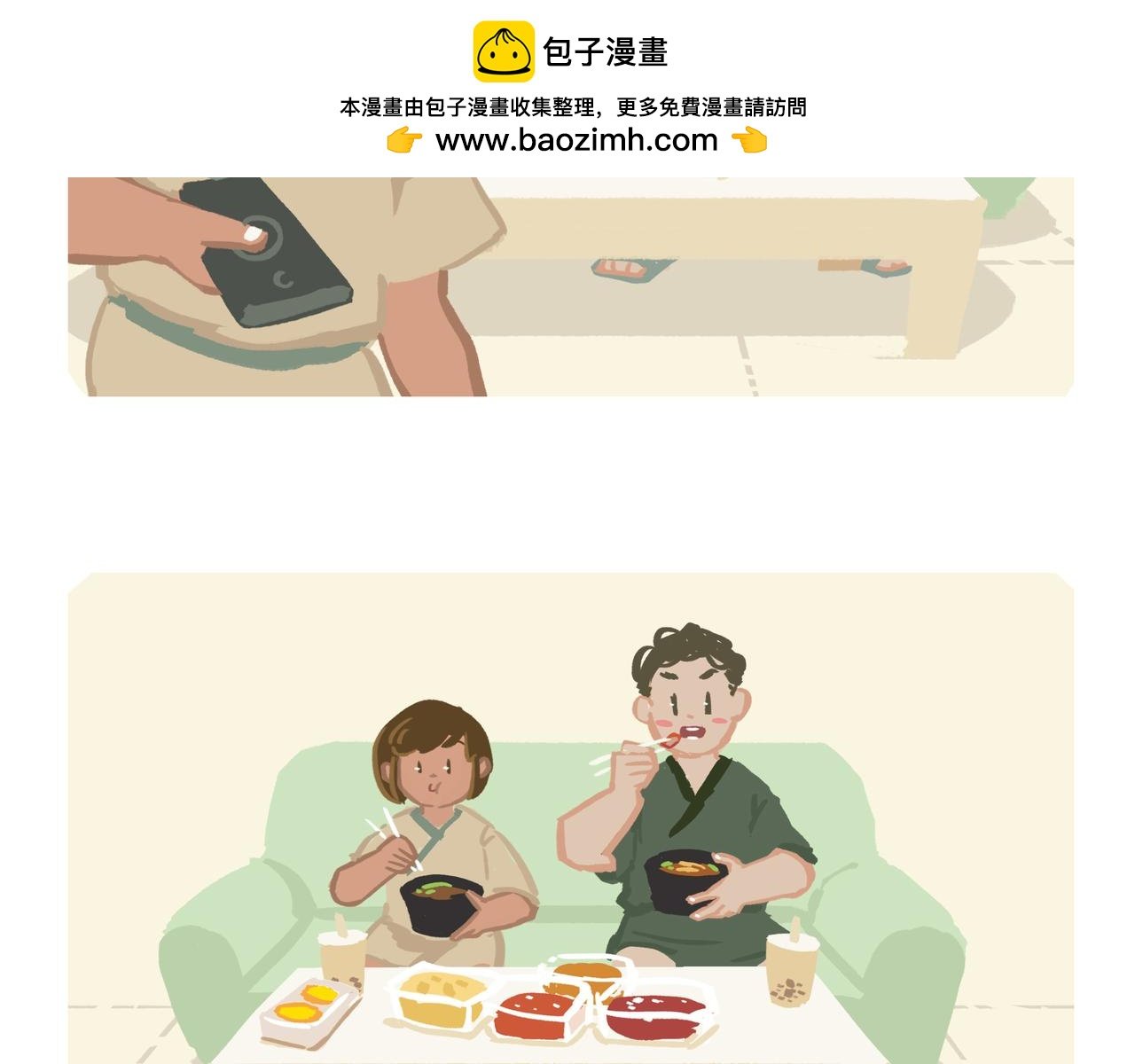 下饭