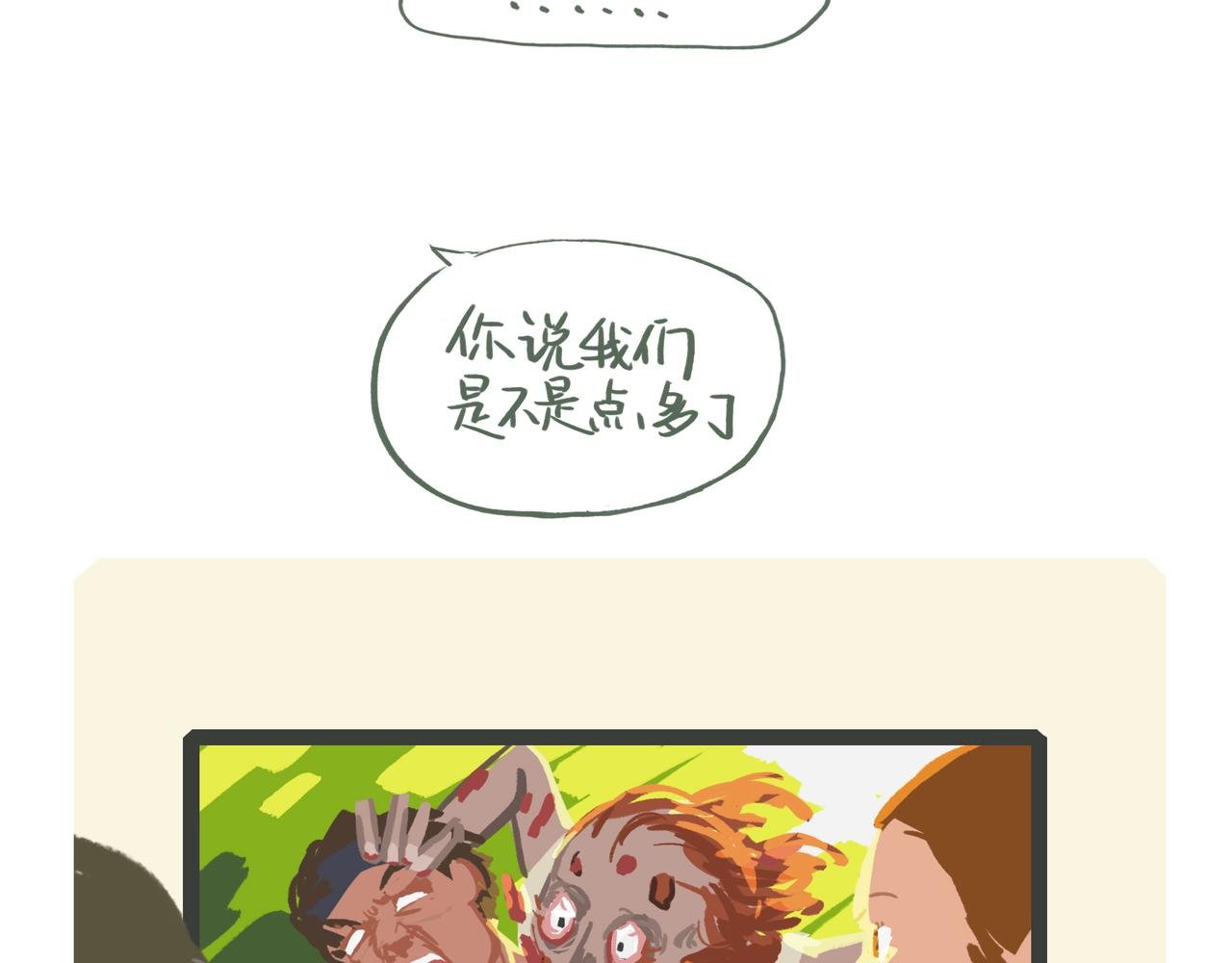 下饭