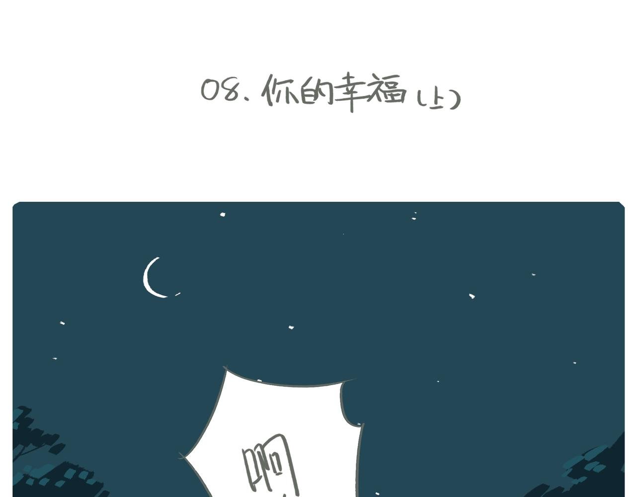 你的幸福