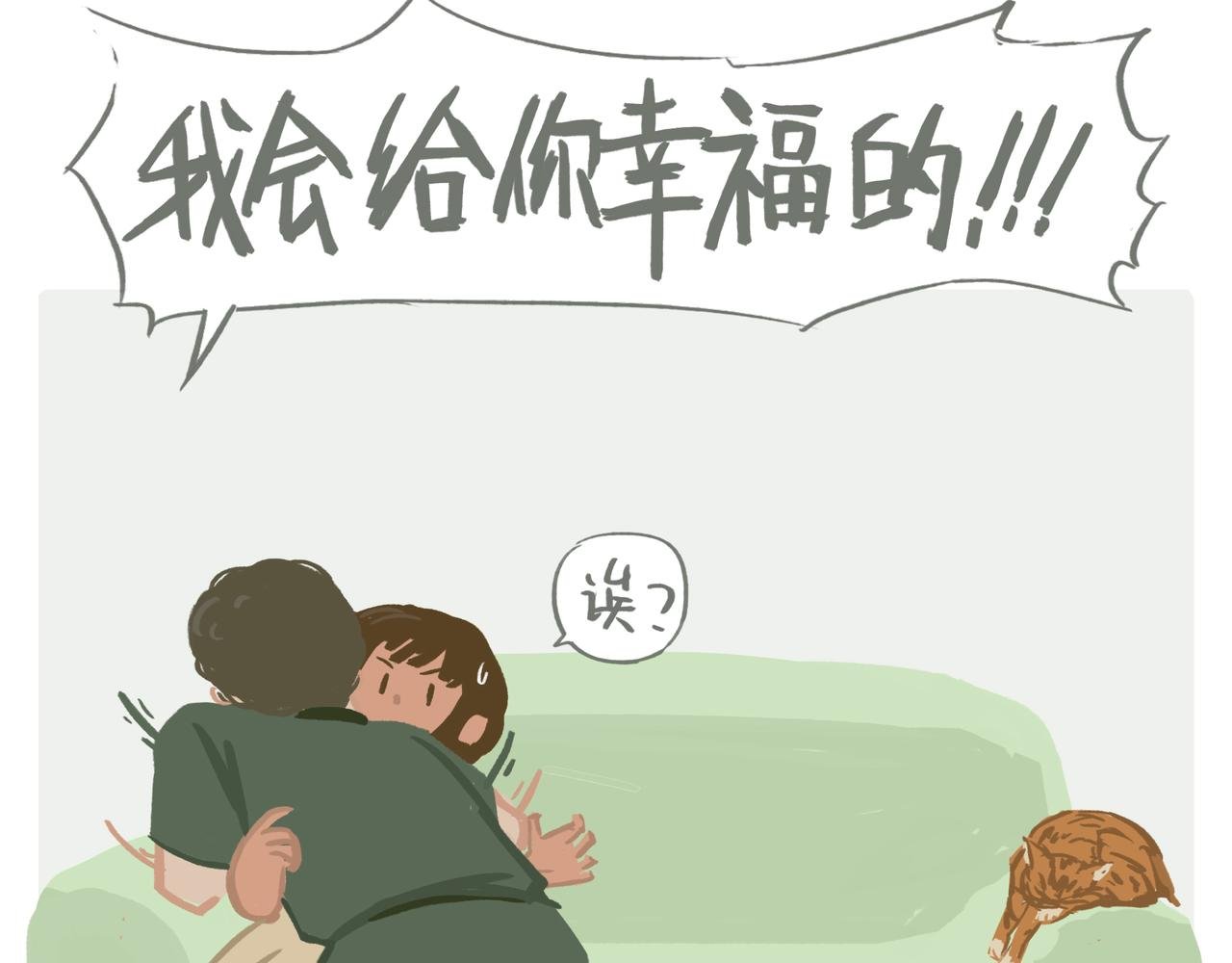 你的幸福