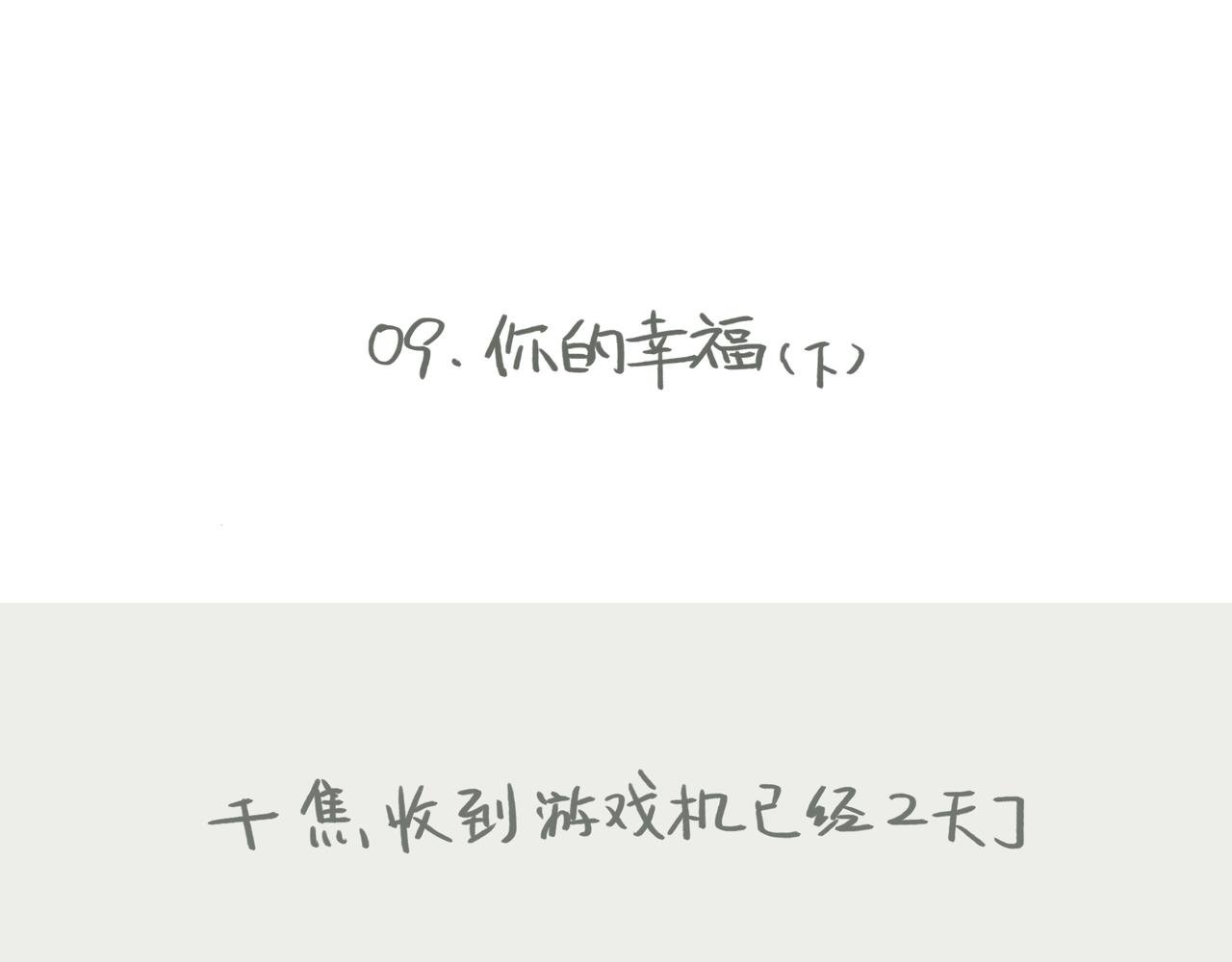 你的幸福