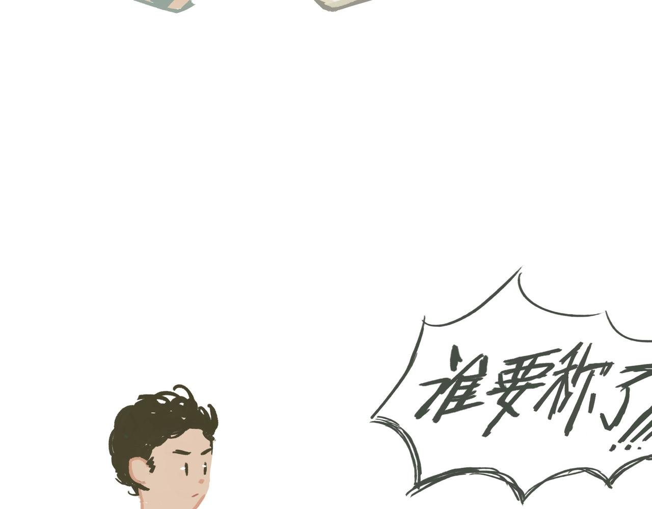 称体重