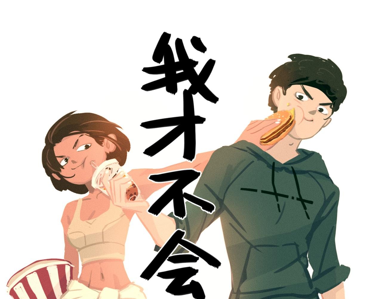 我？幸福胖？