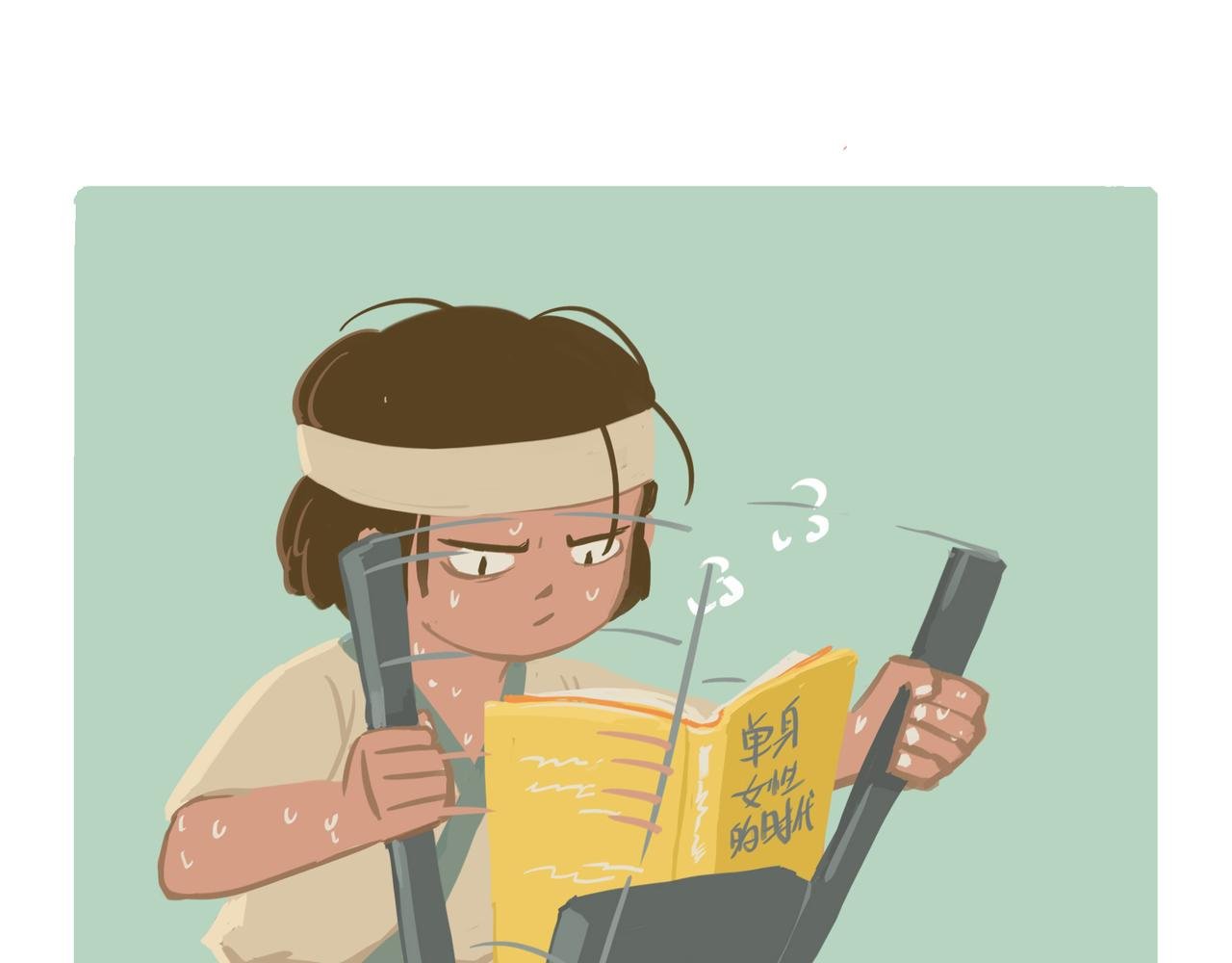 我？幸福胖？