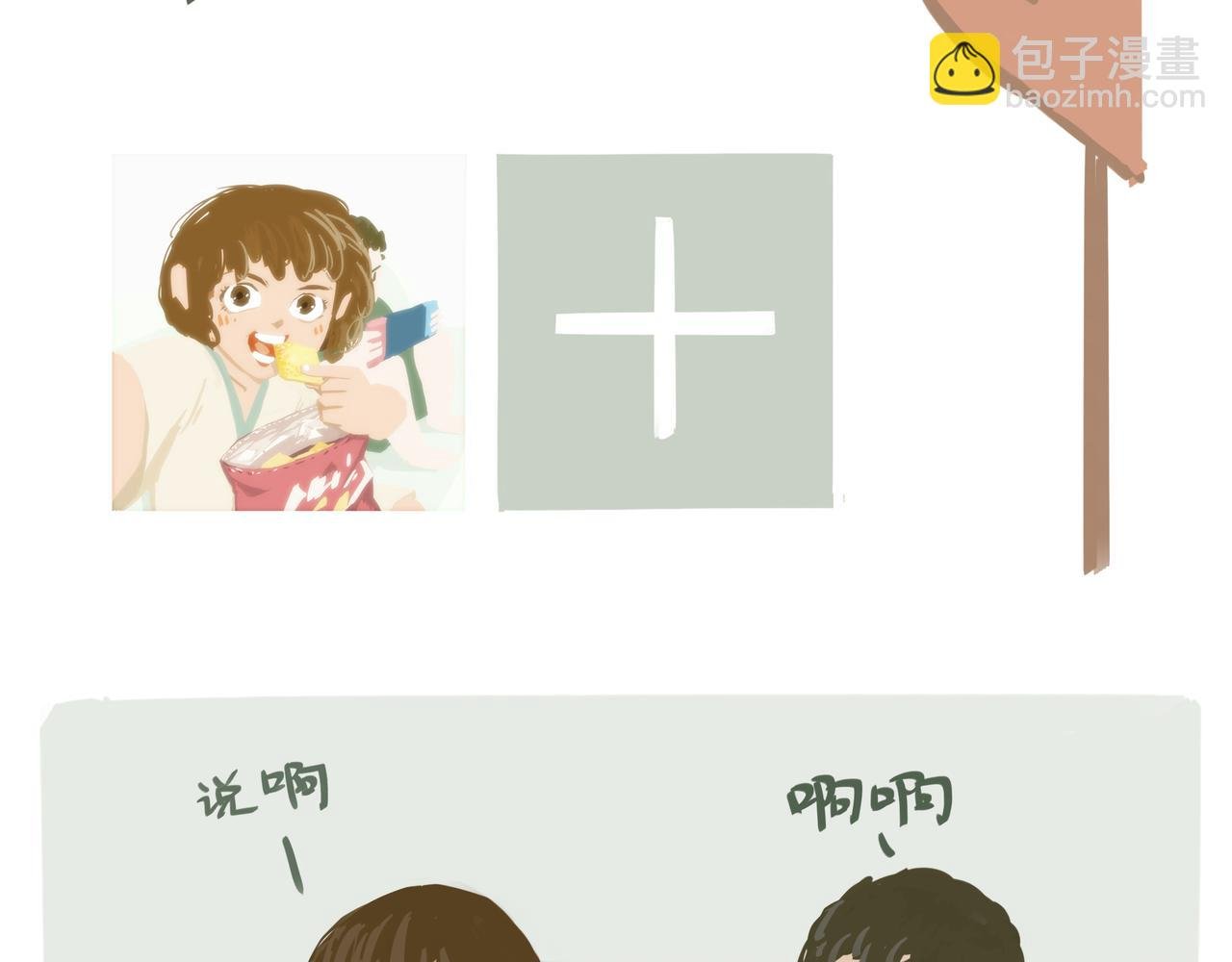 我？幸福胖？