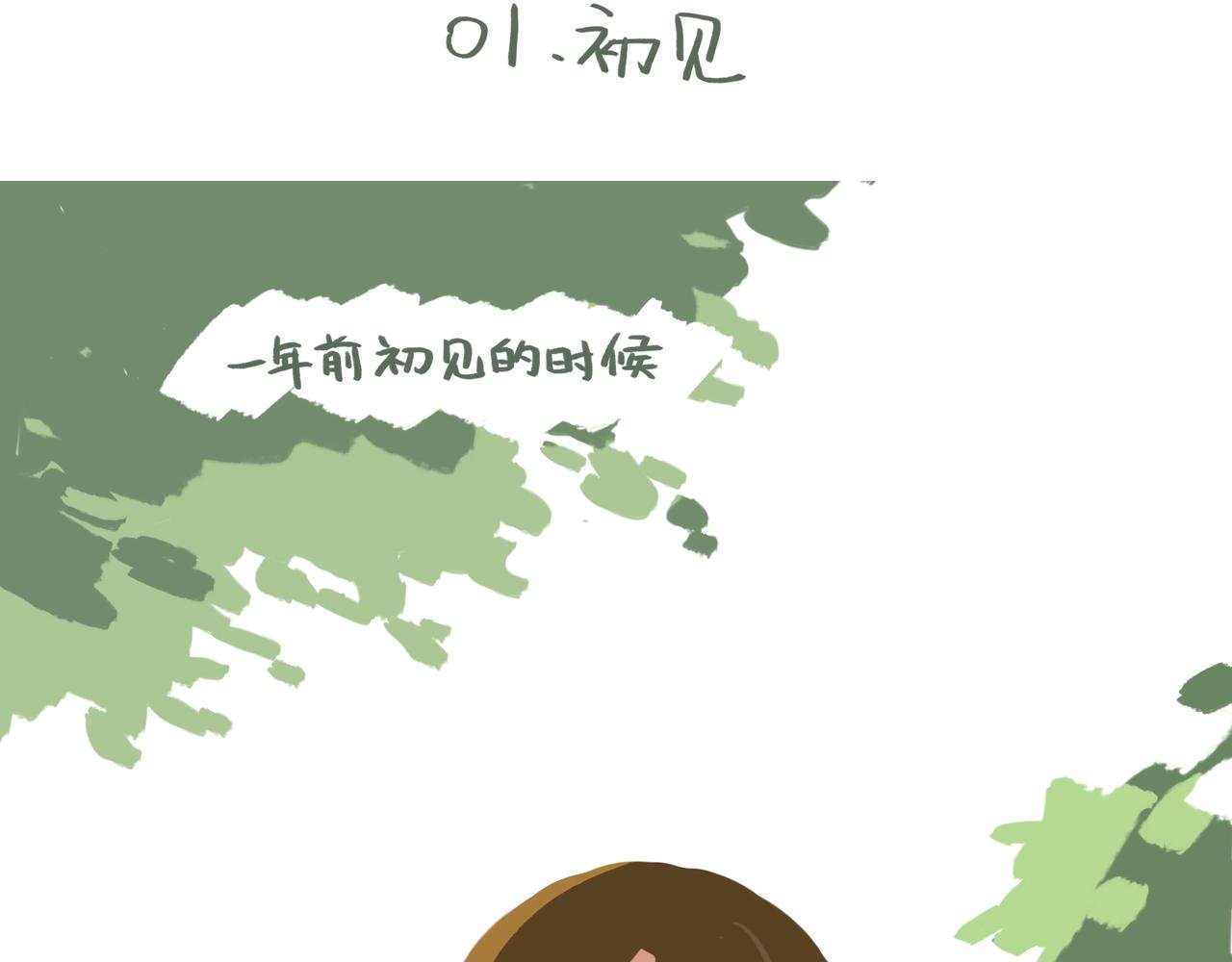 初见