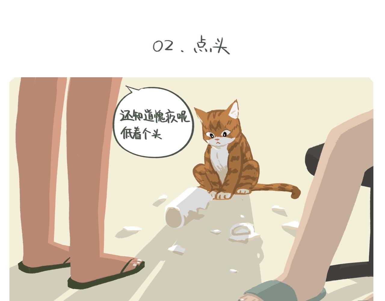 初见
