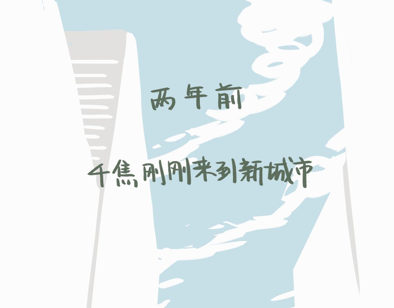 两年前