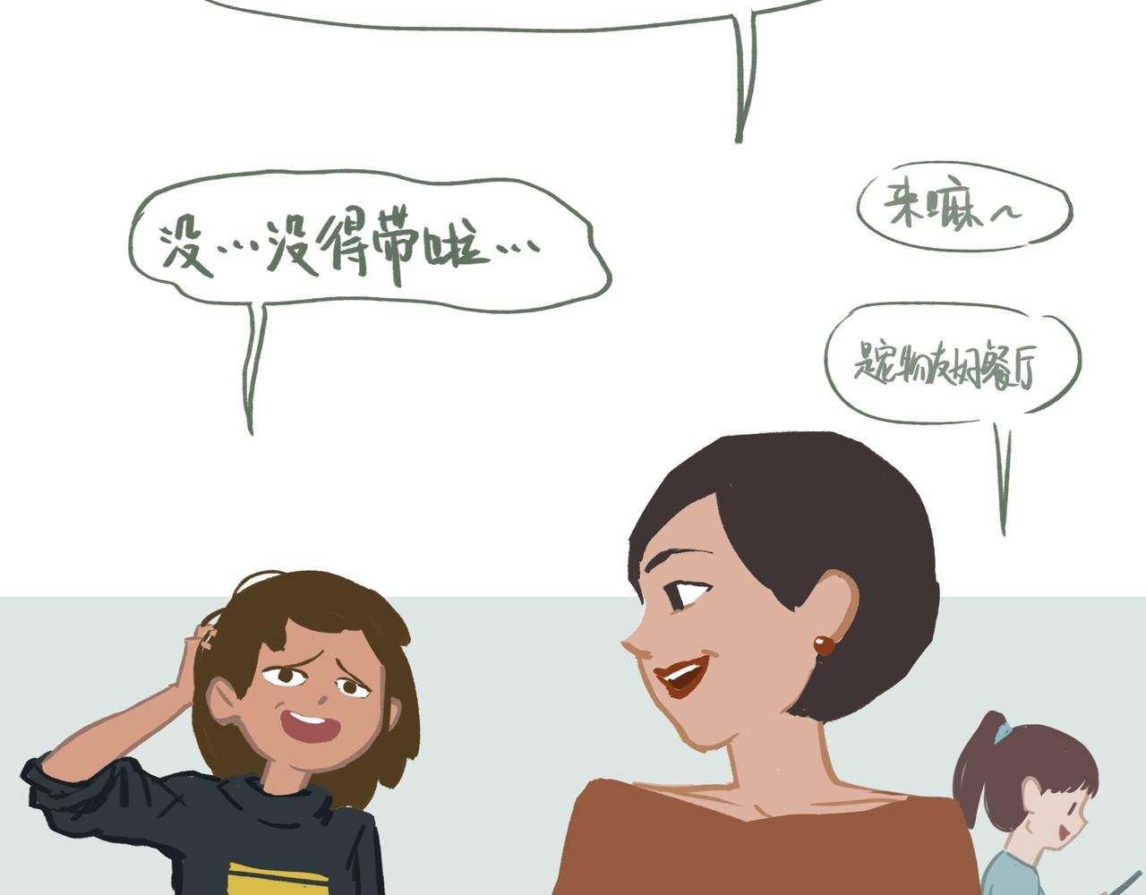 两年前