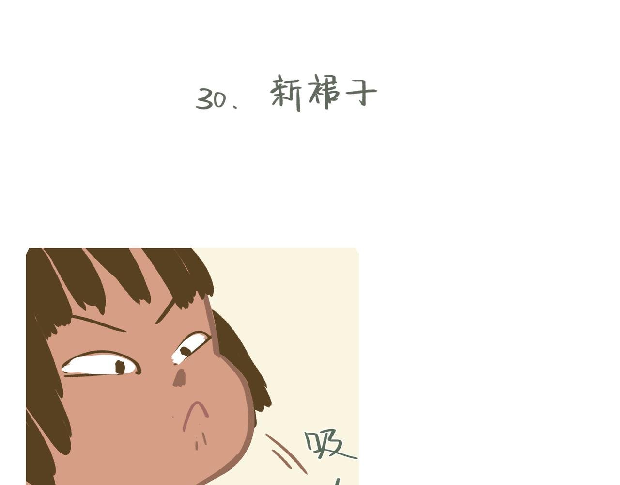 新裙子