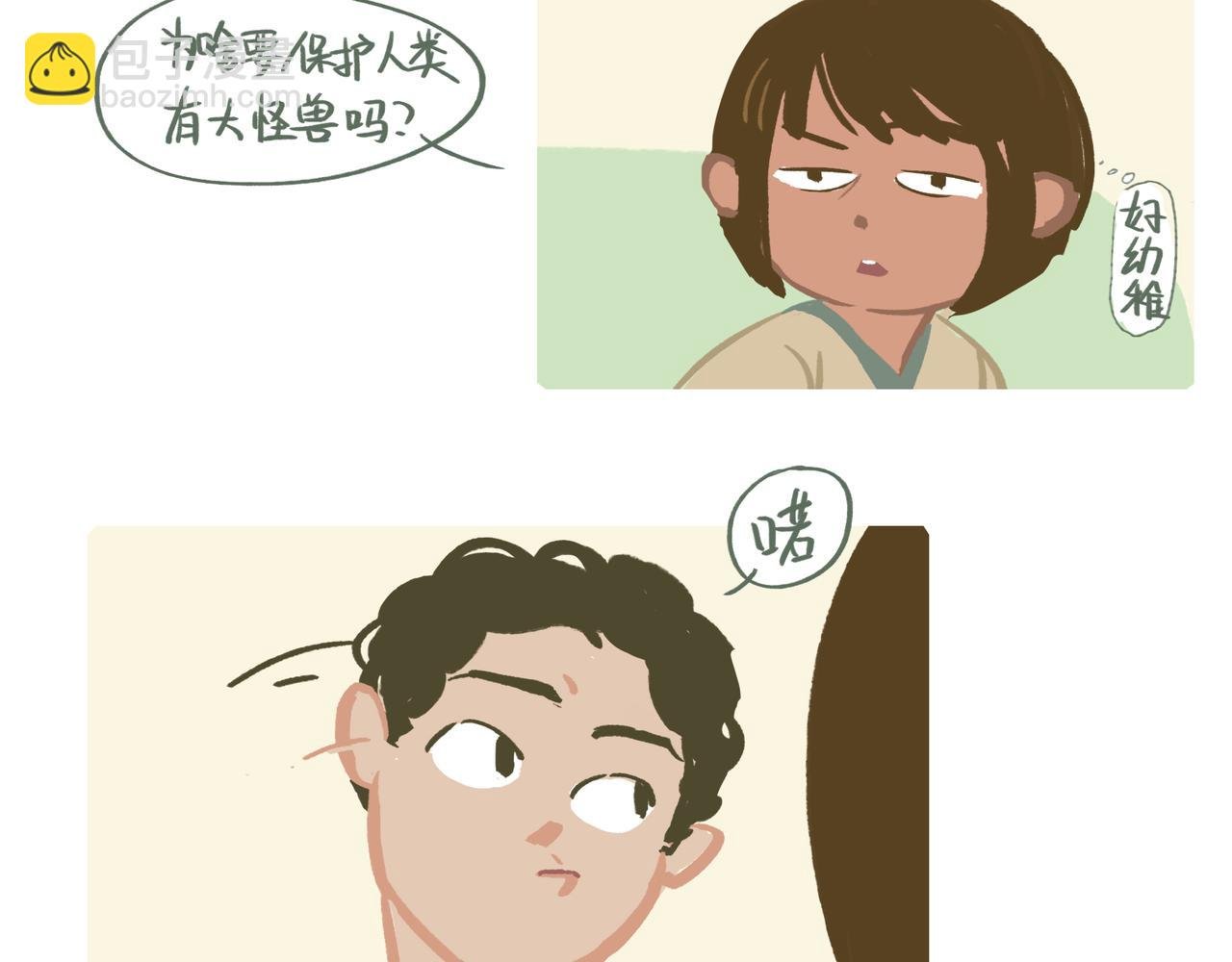 怪兽
