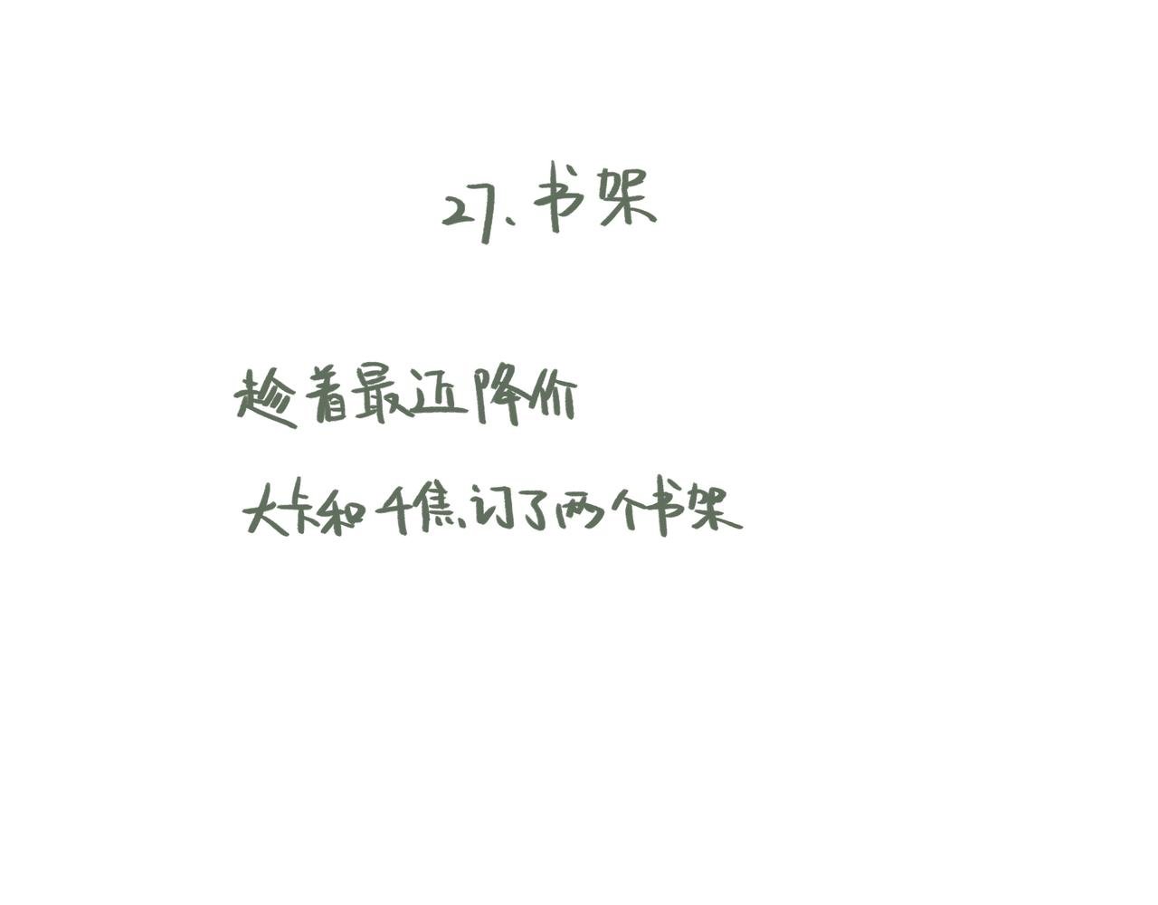 书架