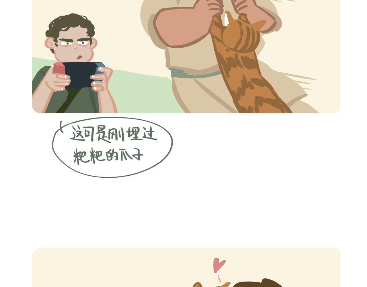 亲亲