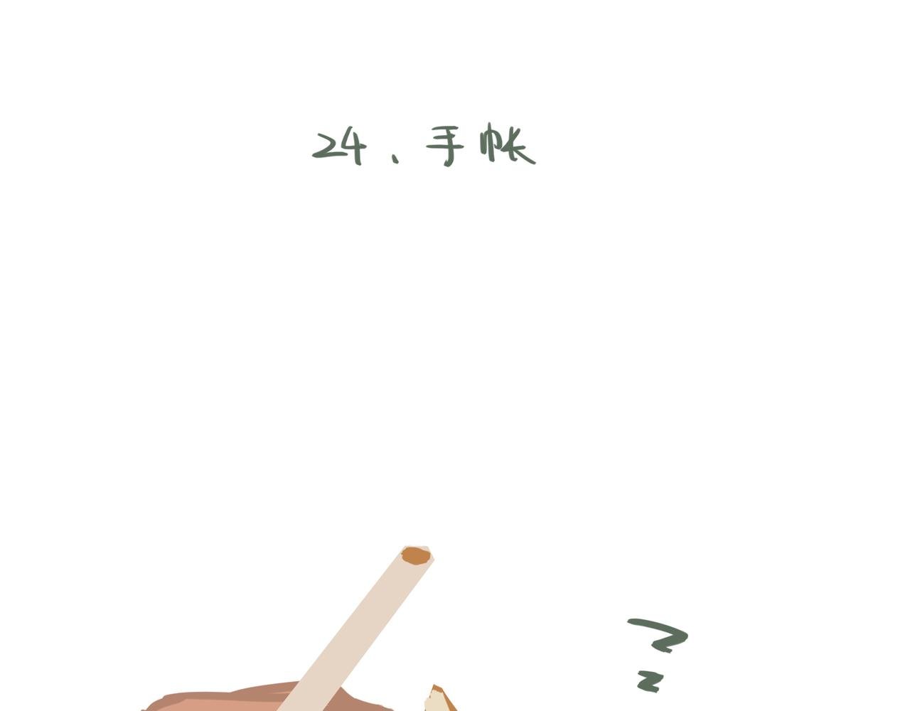 手帐