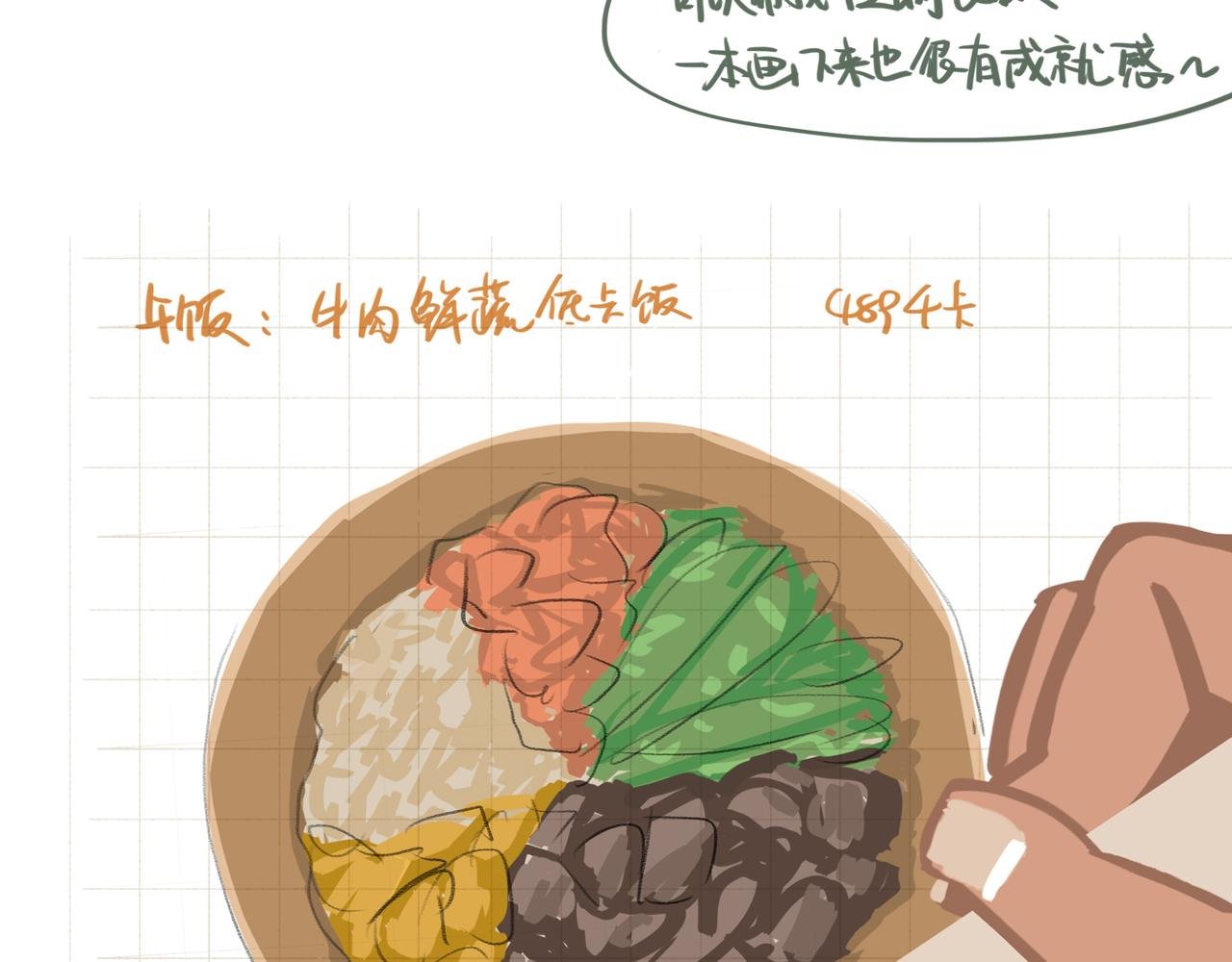 手帐