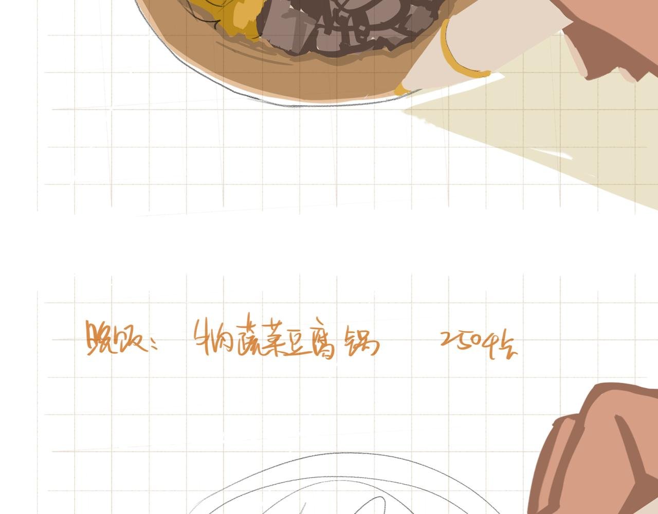 手帐