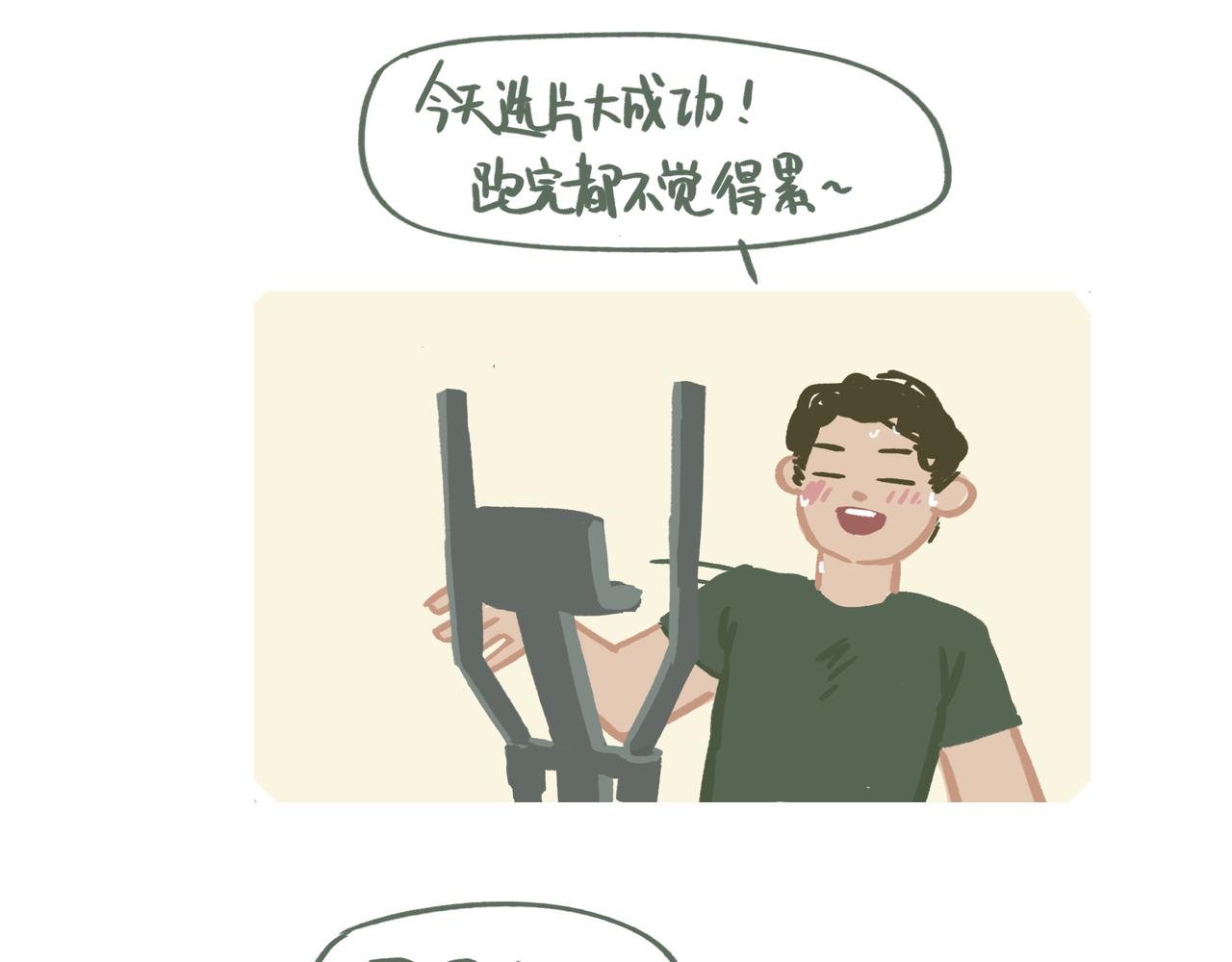 放松