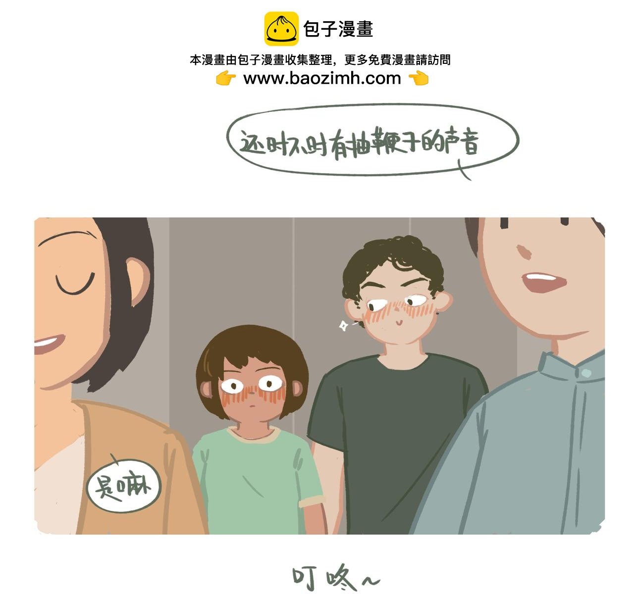放松