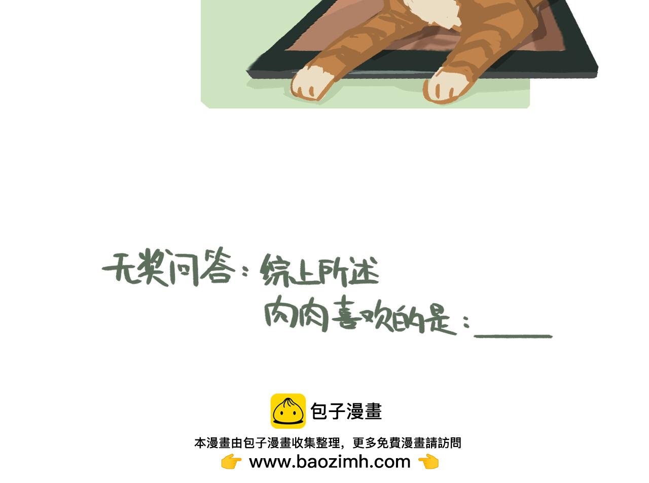 爸爸肚（核对过了没有问题请通过