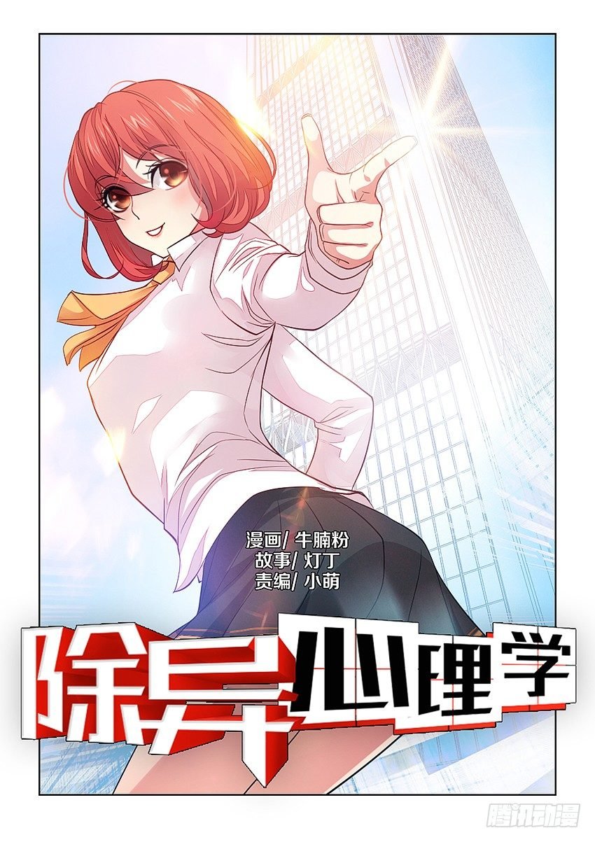 7·负能量大比拼