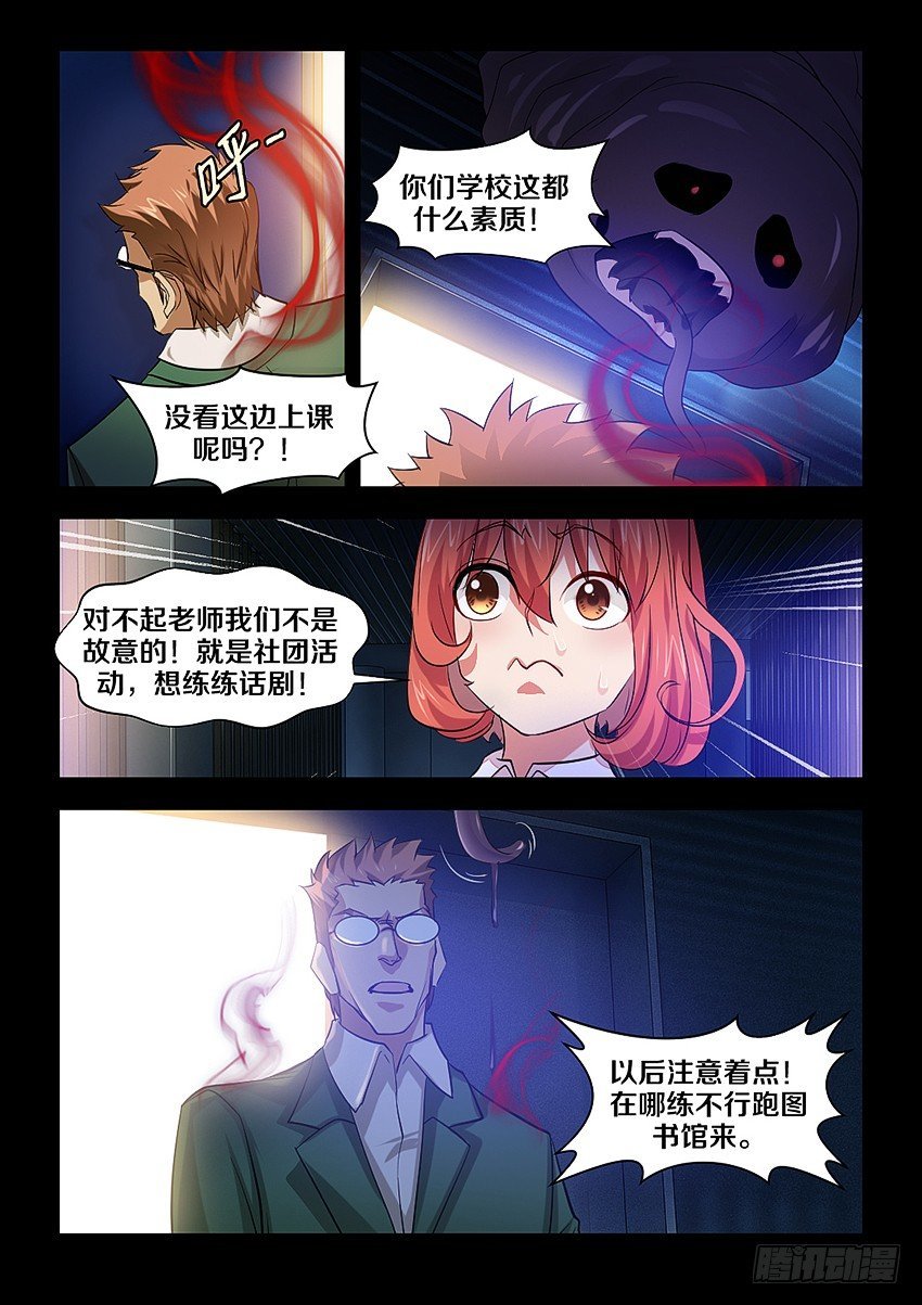 7·负能量大比拼