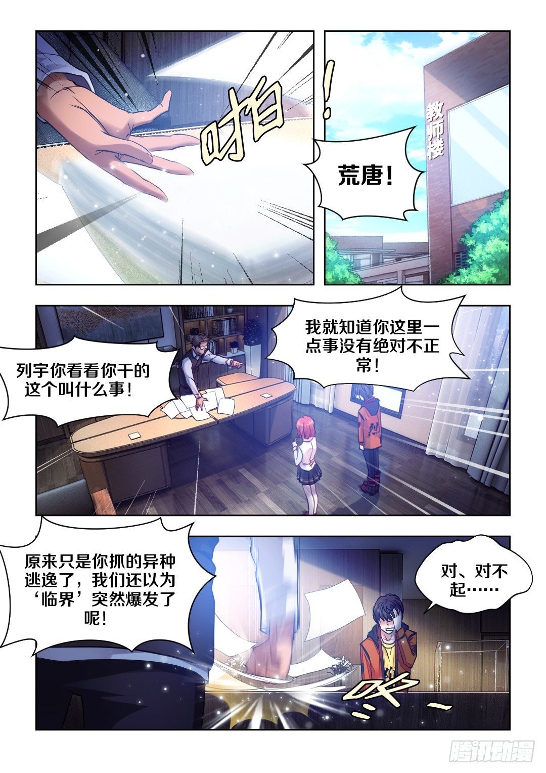 6·弱鸡除异师在线挨锤