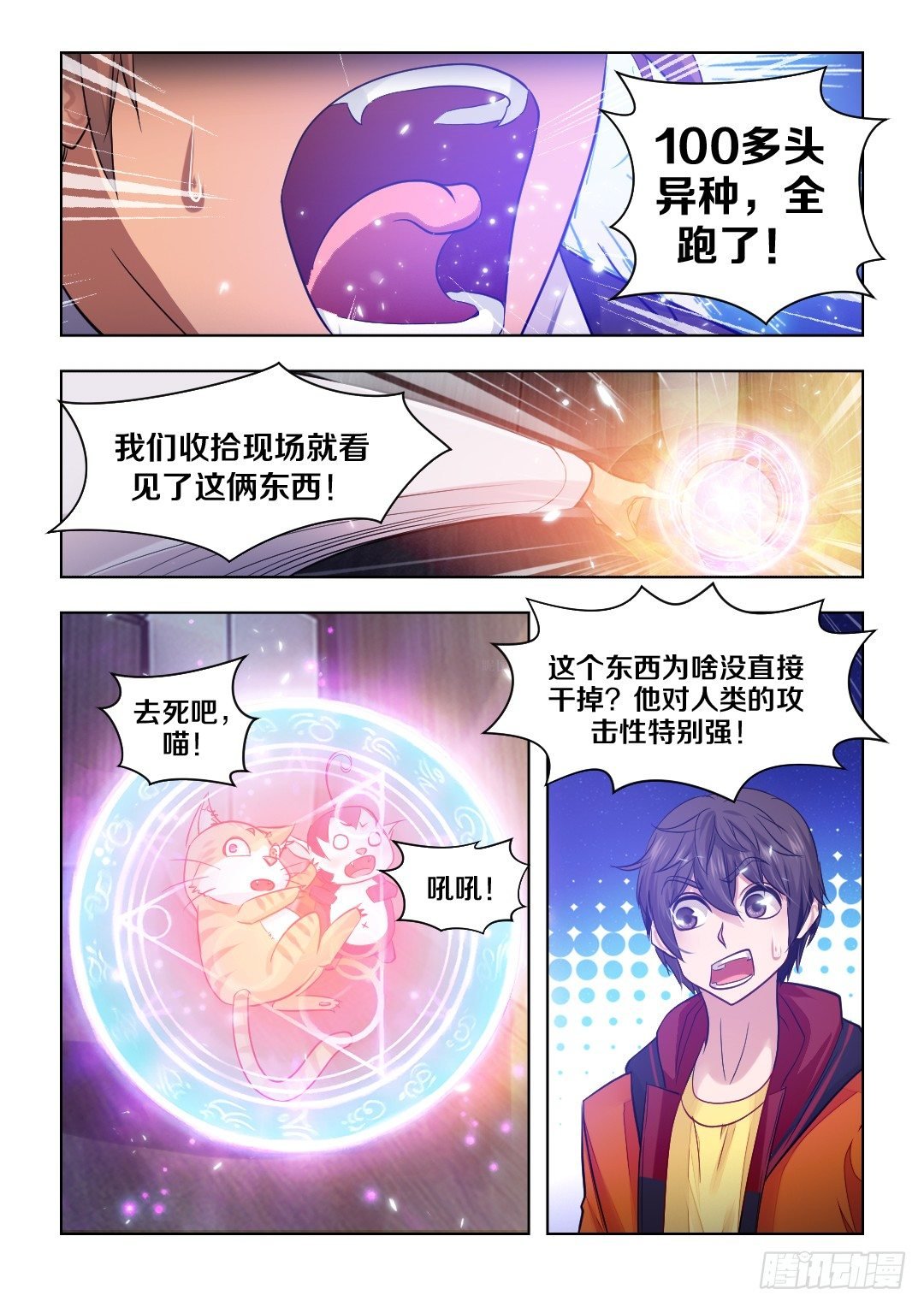 6·弱鸡除异师在线挨锤