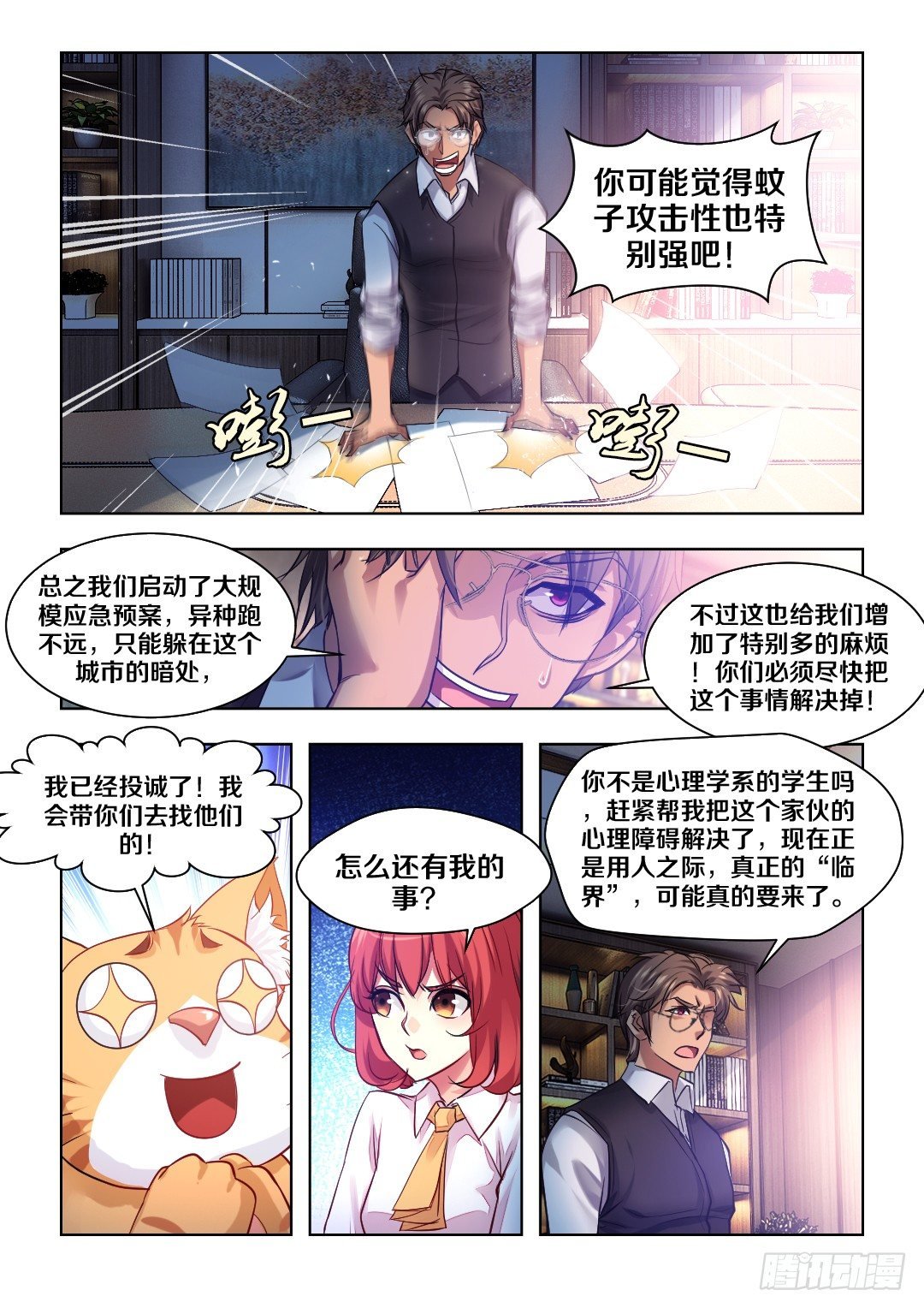 6·弱鸡除异师在线挨锤