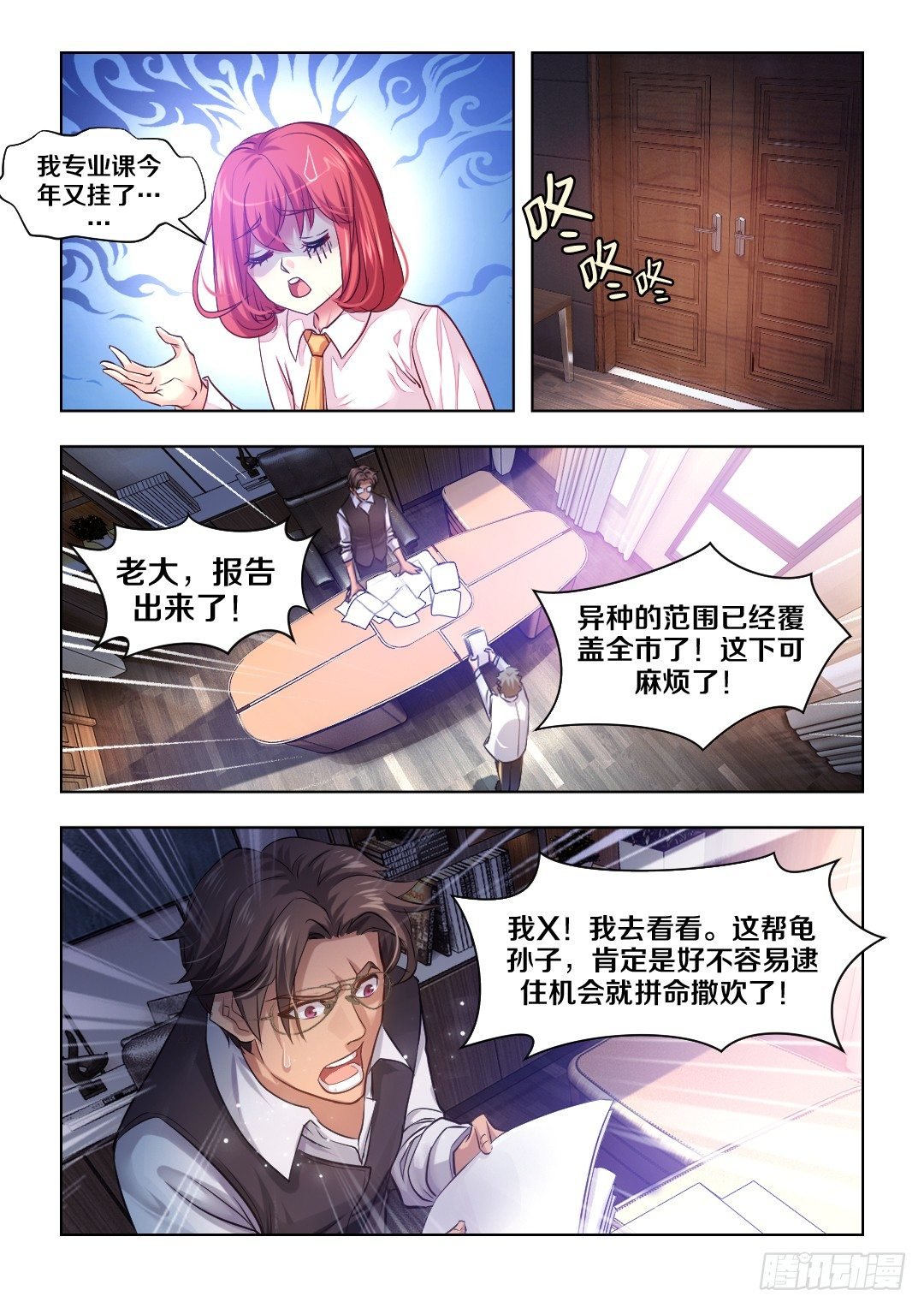 6·弱鸡除异师在线挨锤