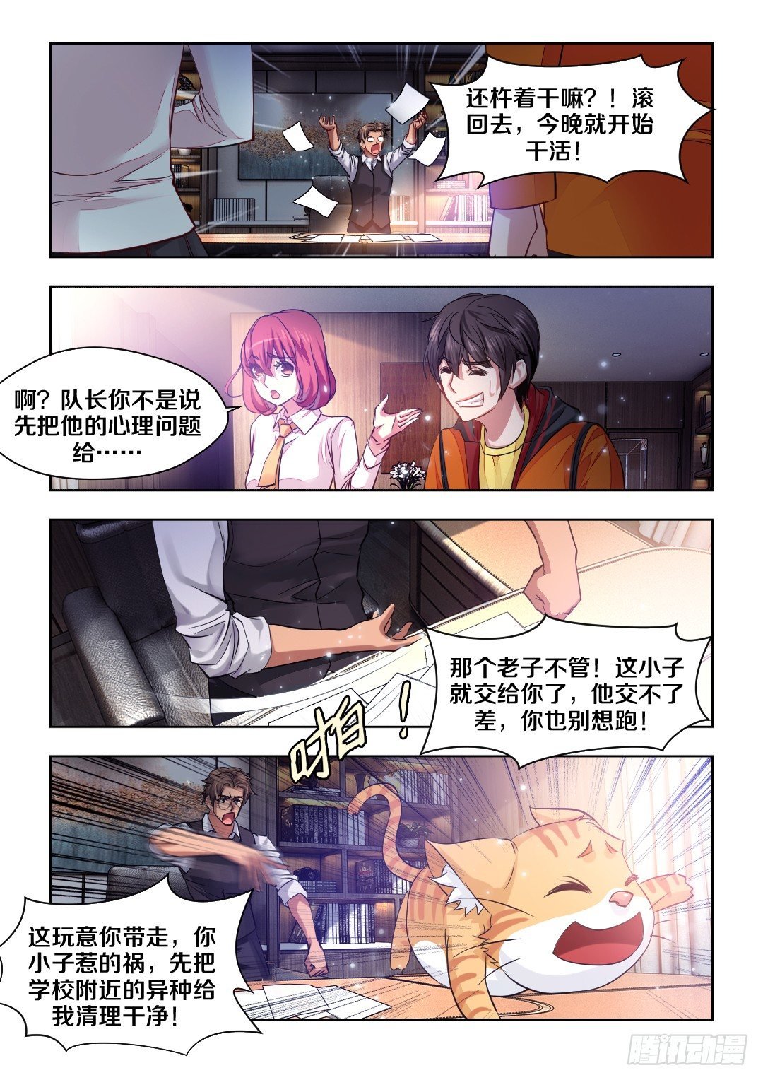 6·弱鸡除异师在线挨锤