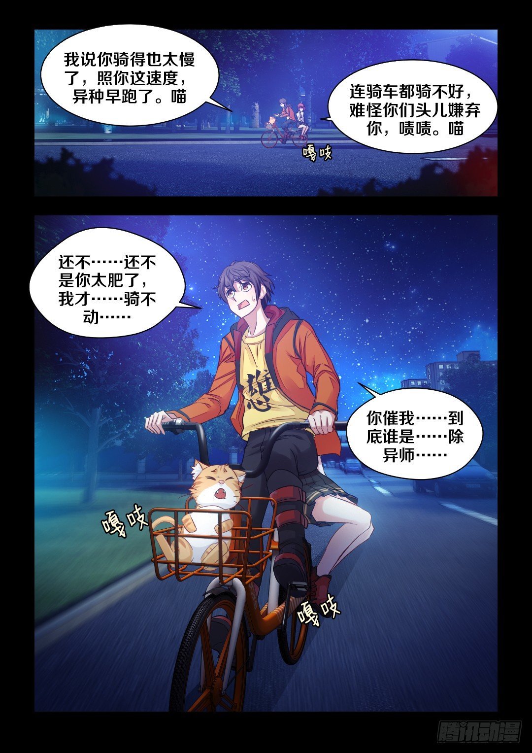 6·弱鸡除异师在线挨锤