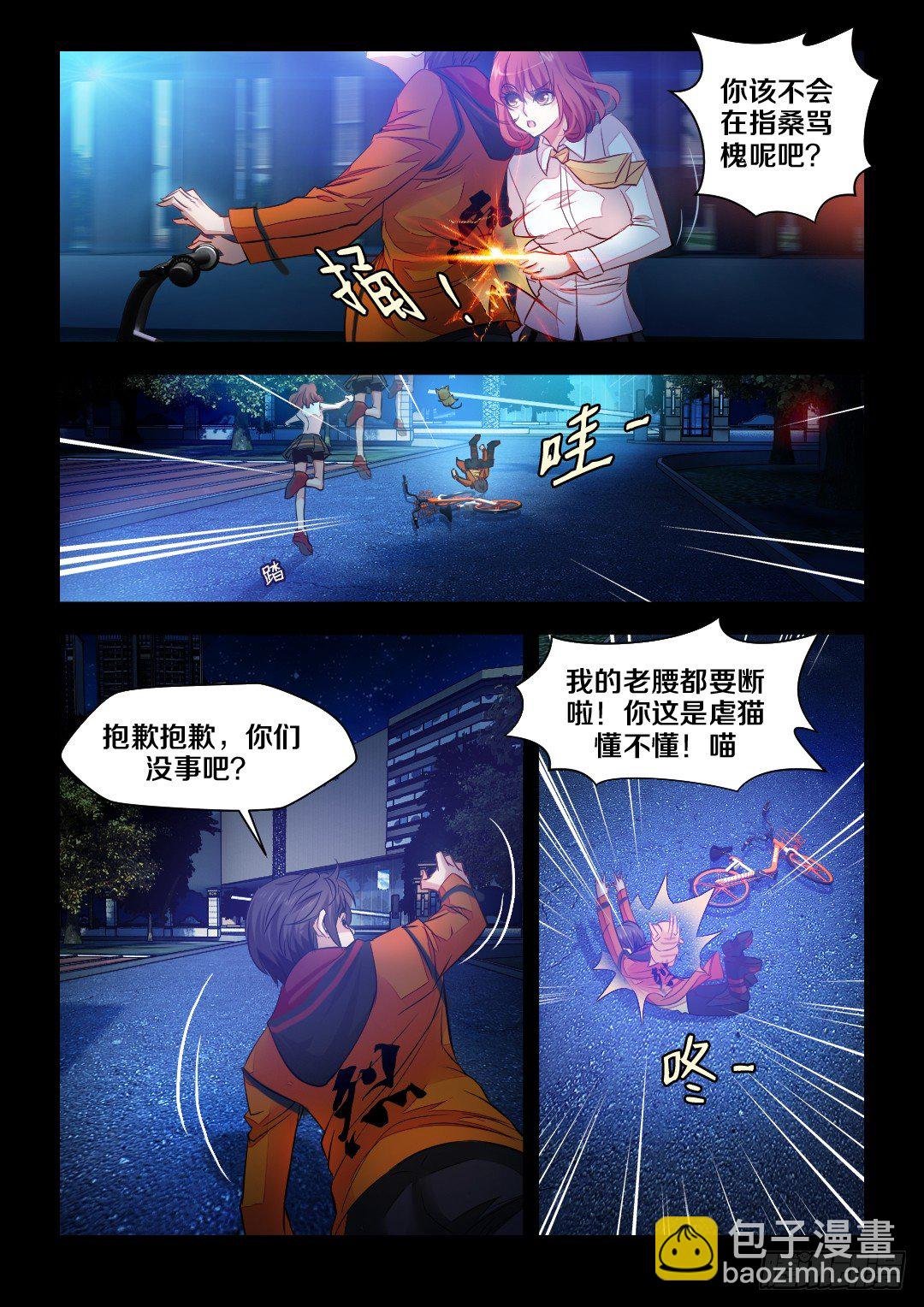 6·弱鸡除异师在线挨锤
