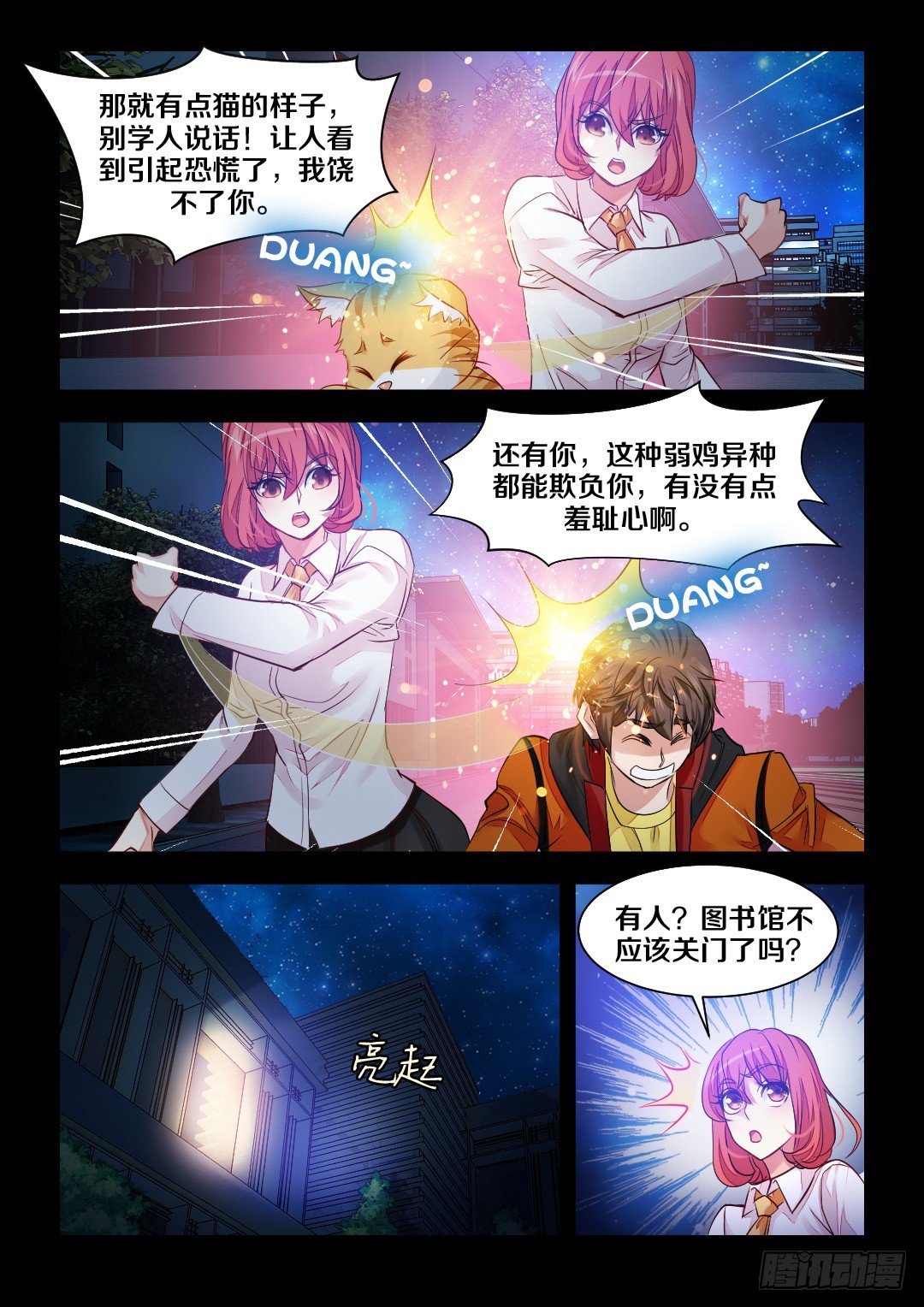 6·弱鸡除异师在线挨锤
