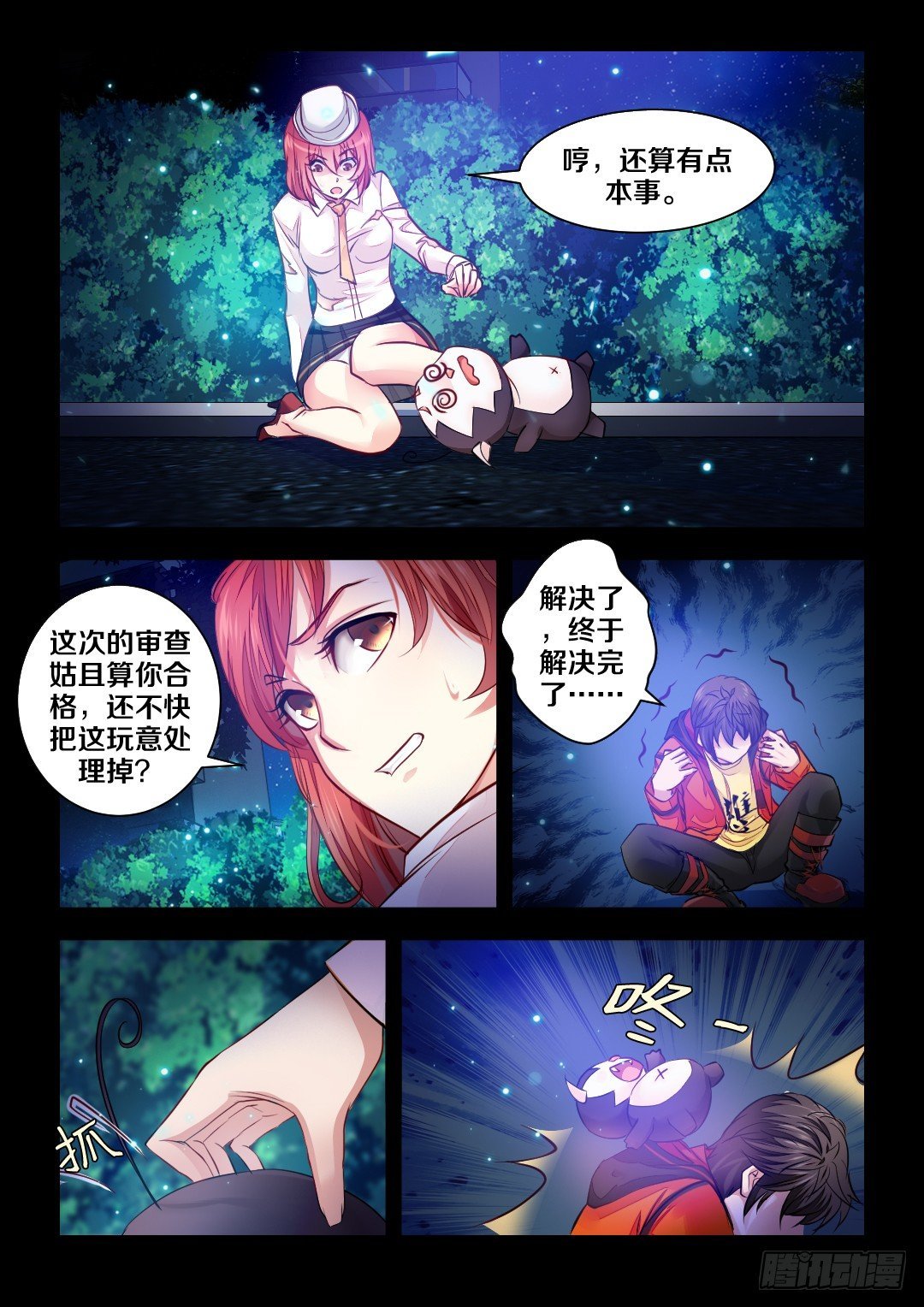 4·说好的屈打成招呢