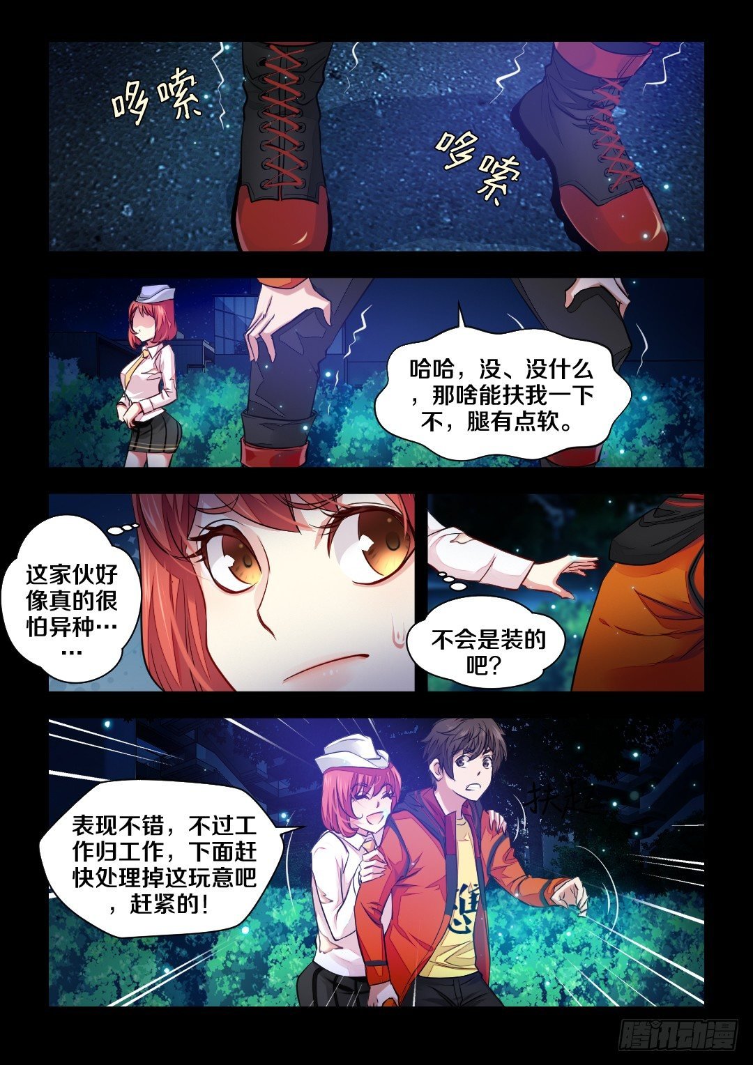 4·说好的屈打成招呢