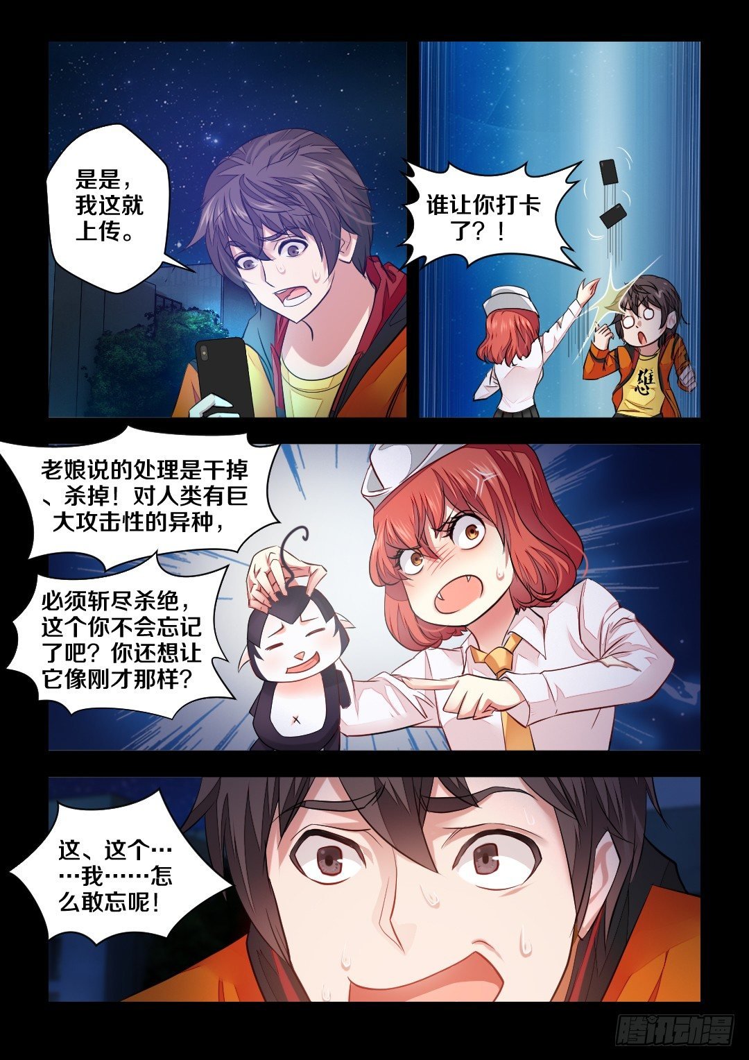 4·说好的屈打成招呢