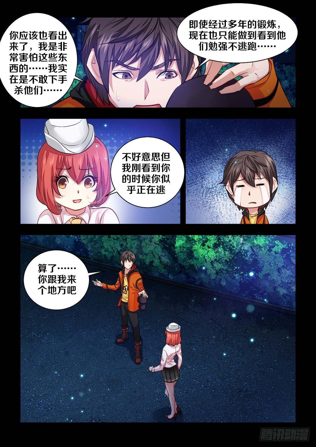 4·说好的屈打成招呢