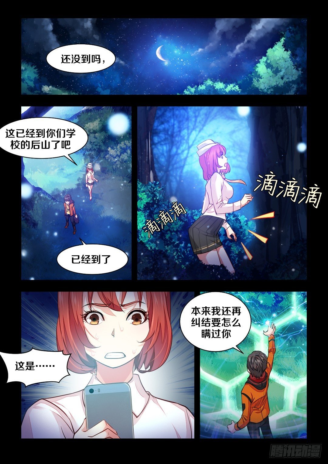 4·说好的屈打成招呢