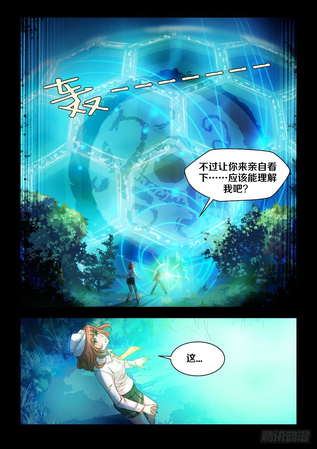 4·说好的屈打成招呢