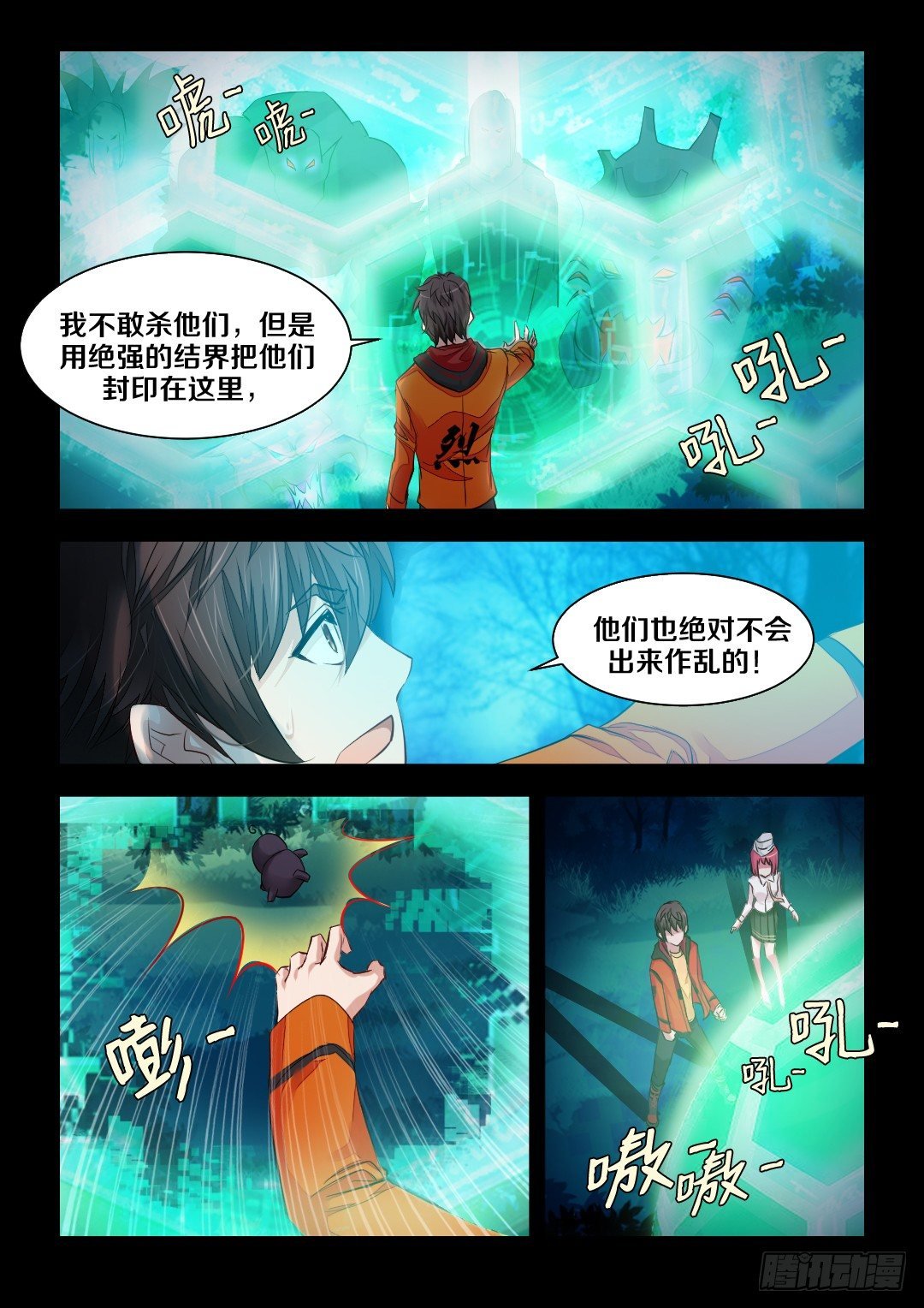 4·说好的屈打成招呢