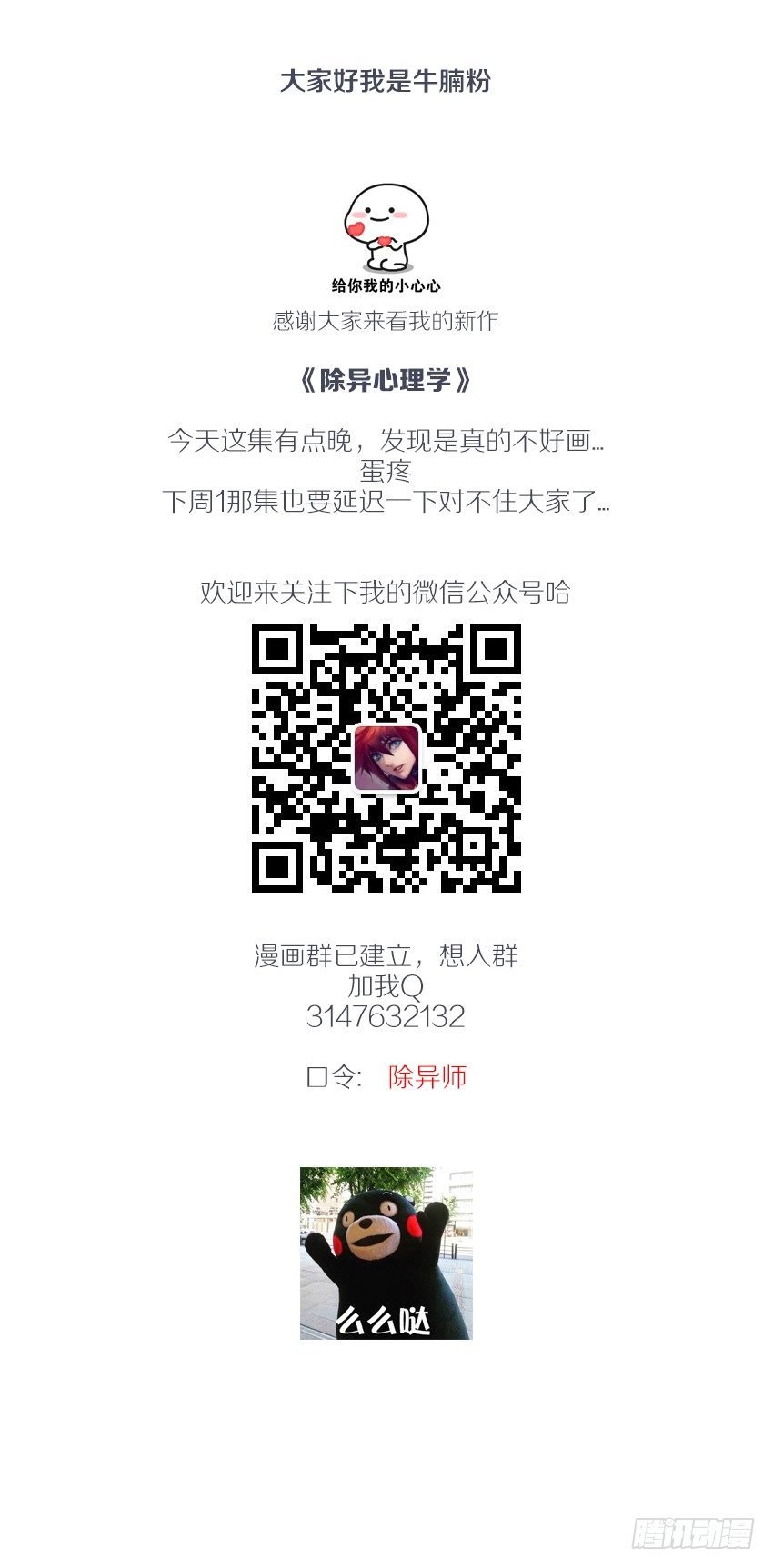 4·说好的屈打成招呢