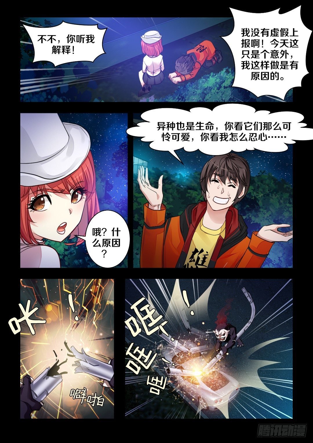 3·老娘是个奶