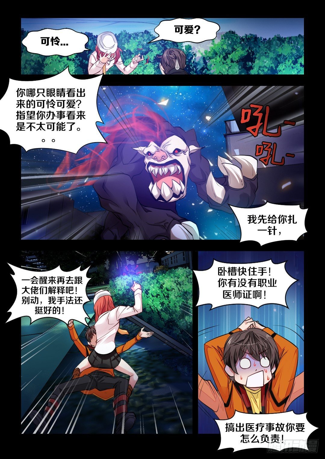 3·老娘是个奶