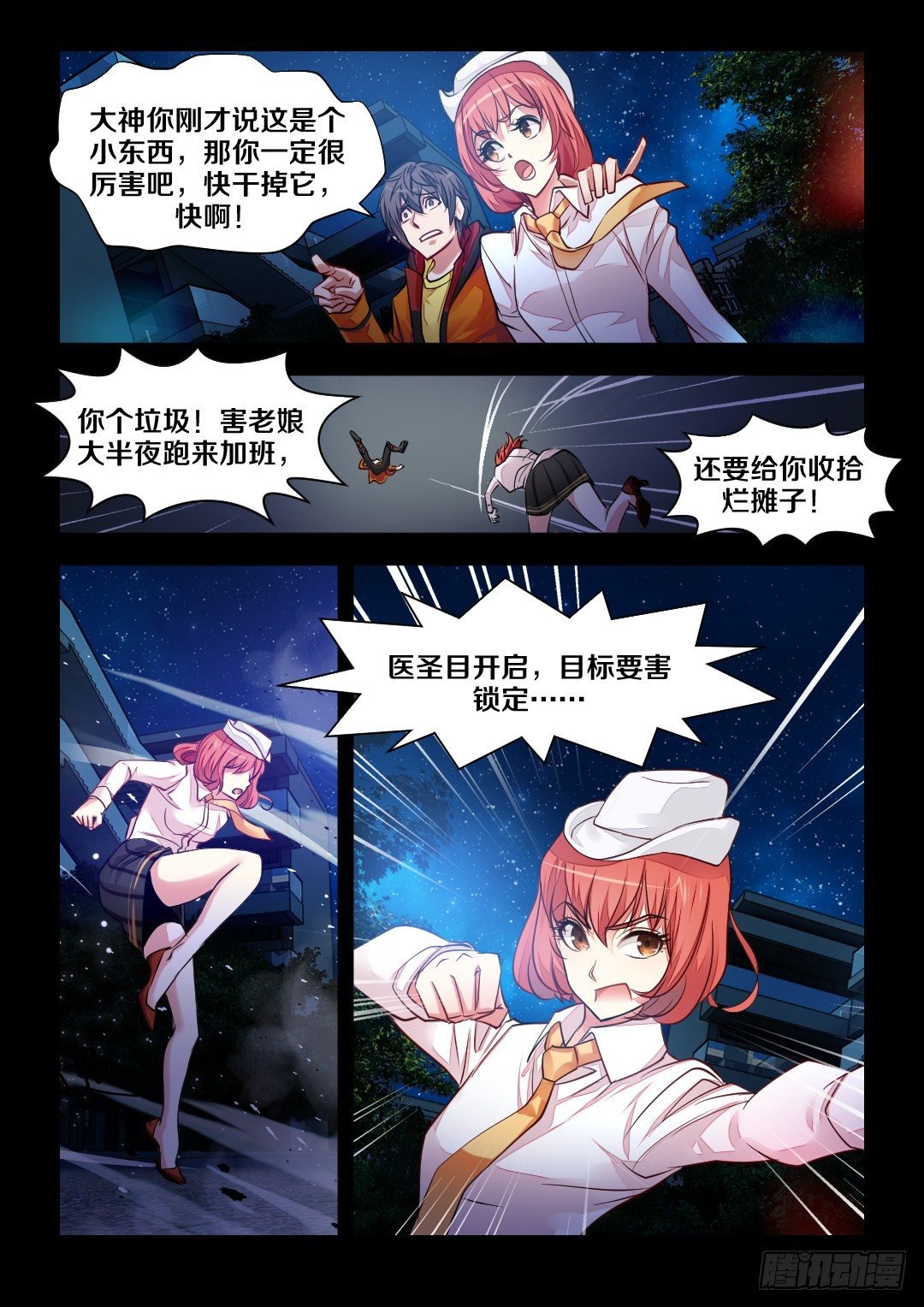 3·老娘是个奶
