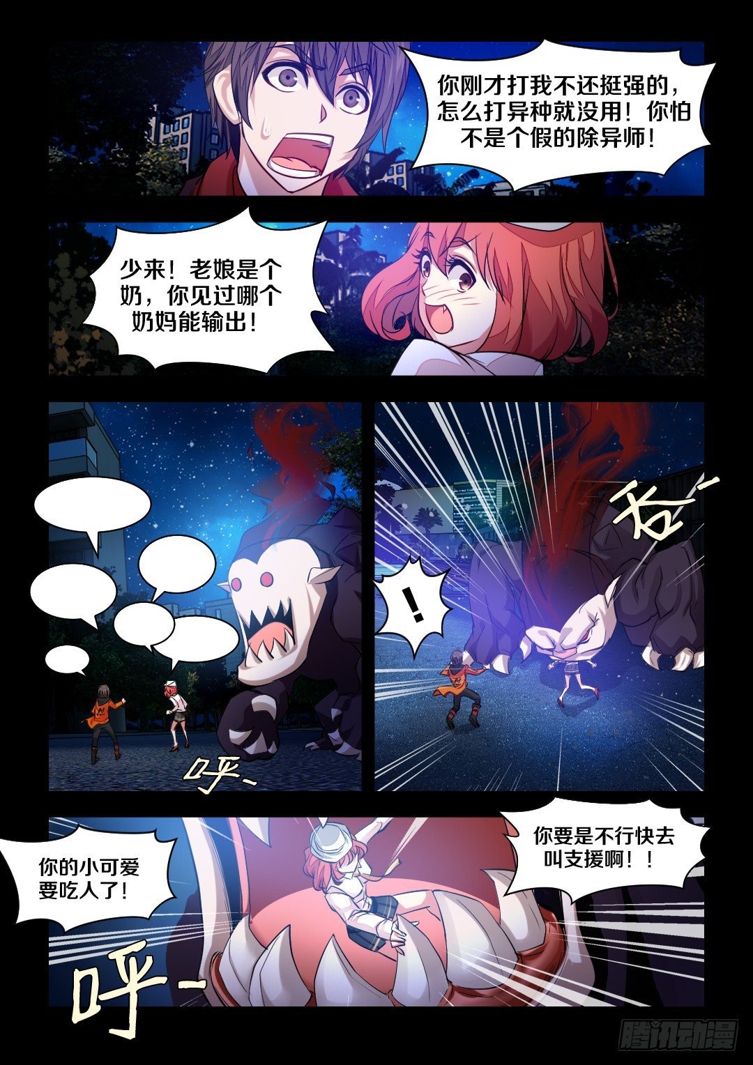 3·老娘是个奶