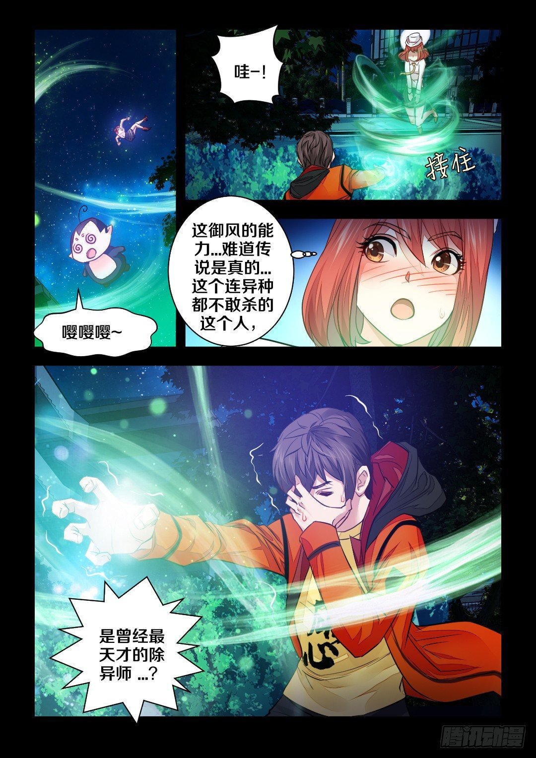 3·老娘是个奶